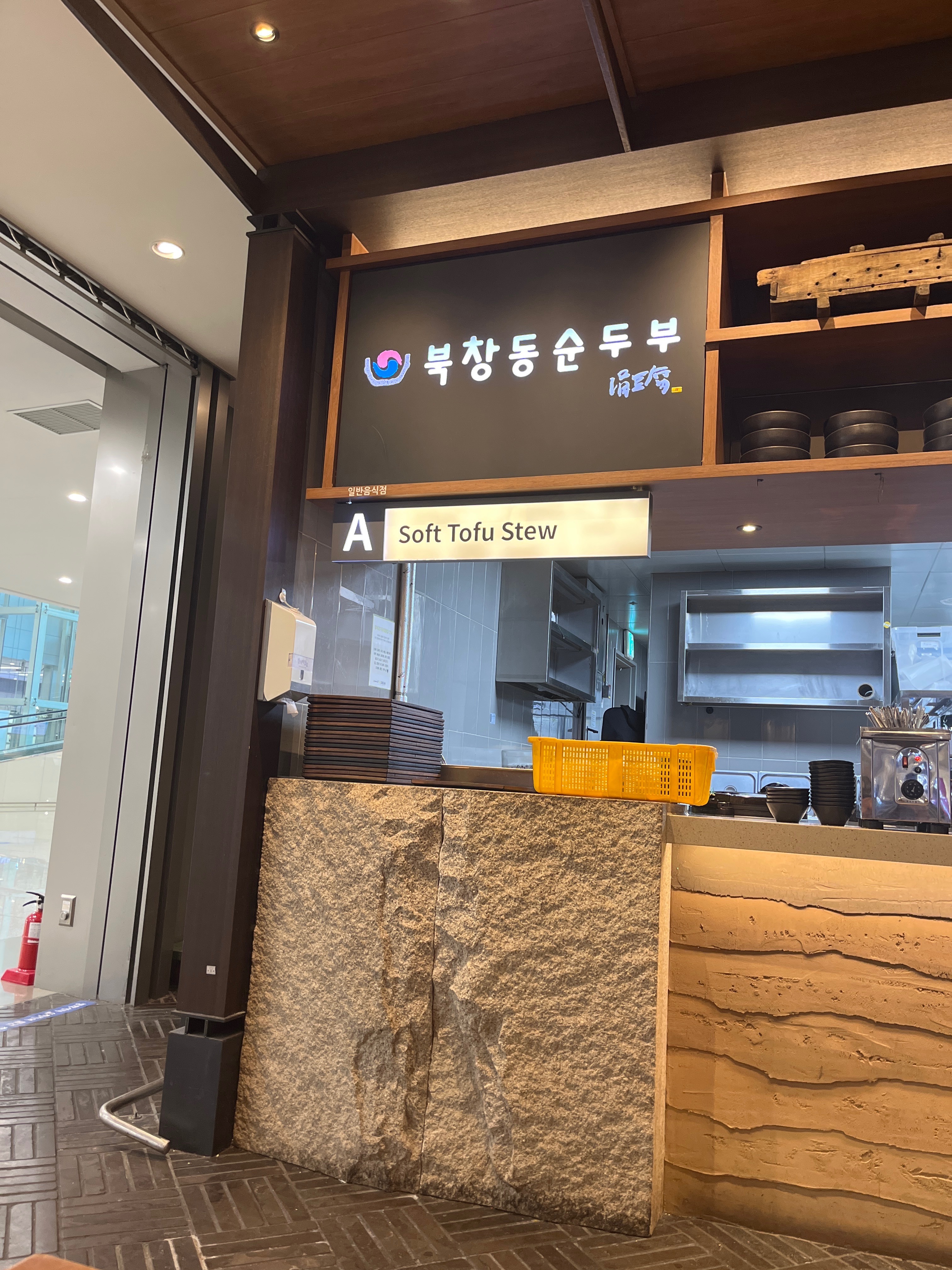 [인천공항 맛집 북창동순두부 인천공항제1여객터미널점] 직접 가본 로컬 리뷰