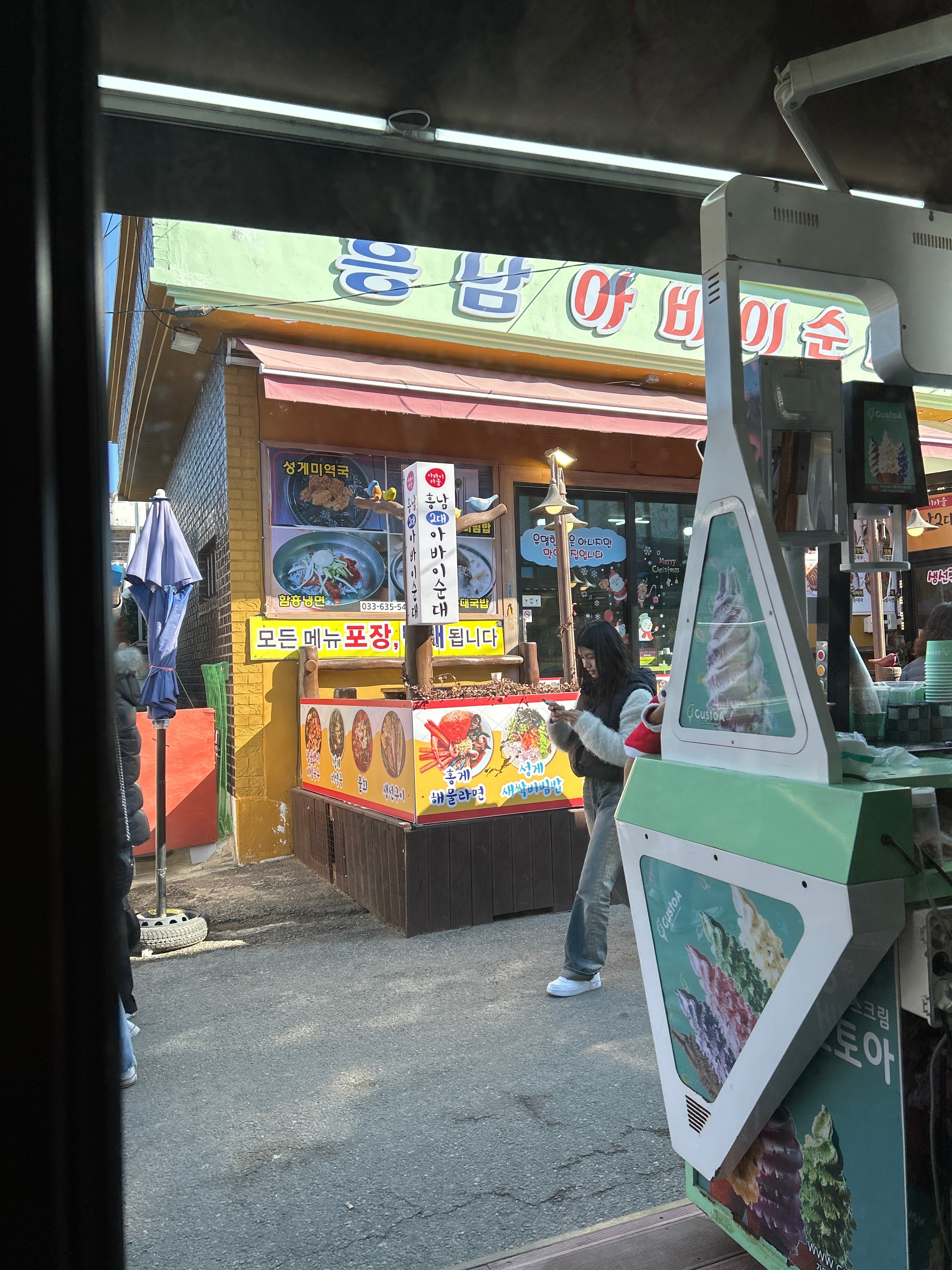아바이식당 2
