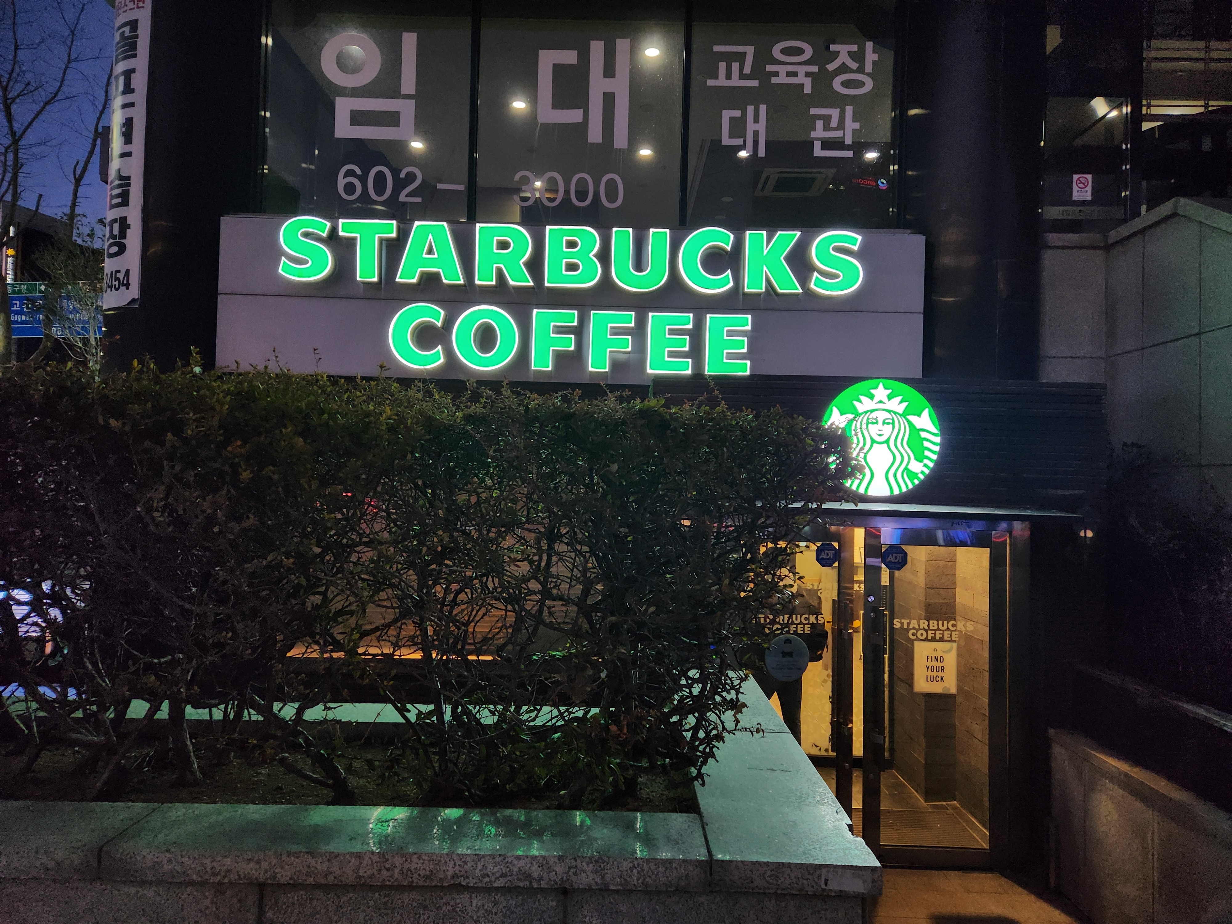 내부 분위기 조용하니 이야기하기 좋아요! - 부산역 맛집 스타벅스 부산역점