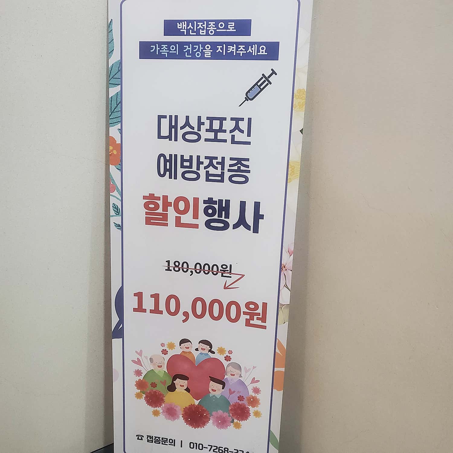 청담연합의원
