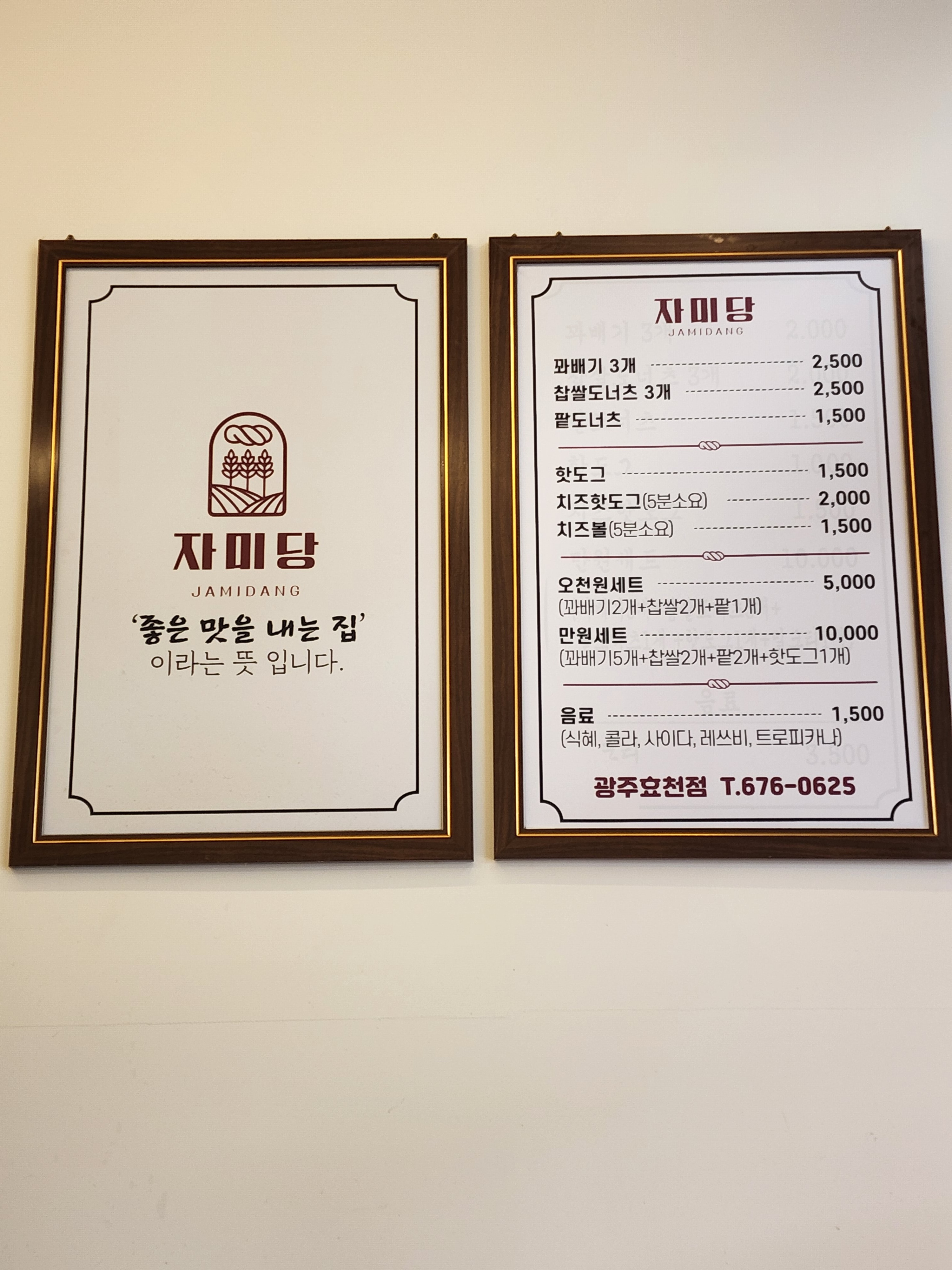 자미당 효천점 이미지