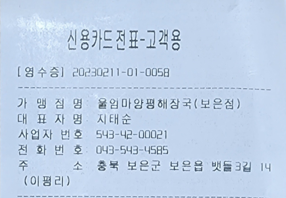 울엄마양평해장국 보은점 이미지