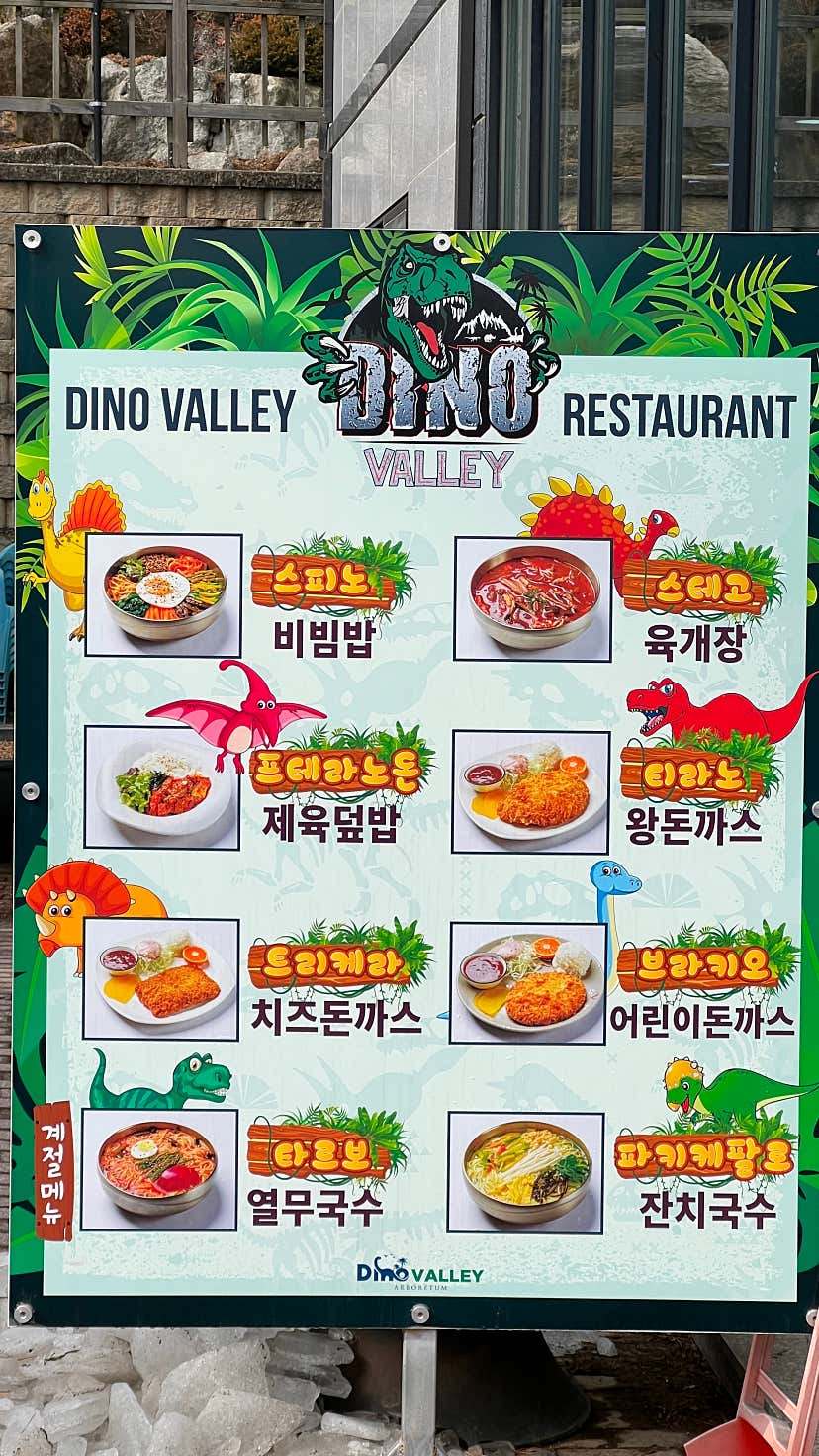 ysu8582님의 덕평공룡수목원 리뷰