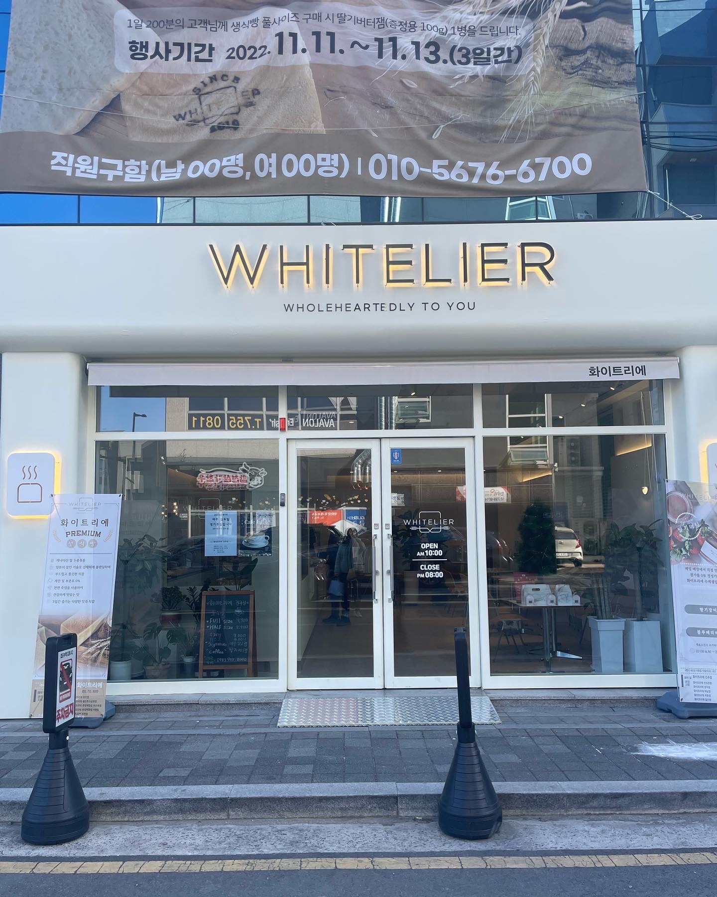 화이트리에🍞 - 초전동 맛집 화이트리에 진주점