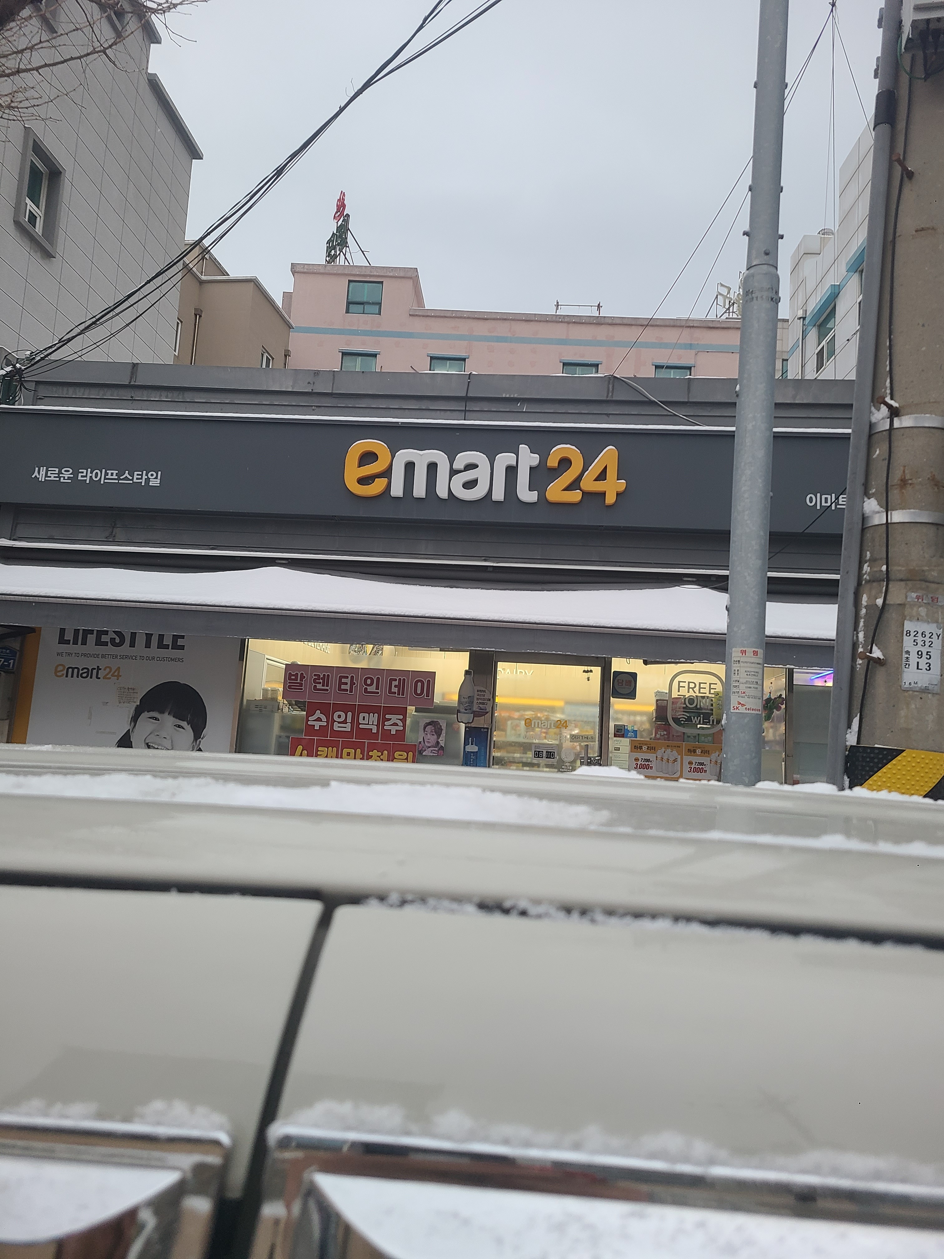 이마트24 속초동명점 10