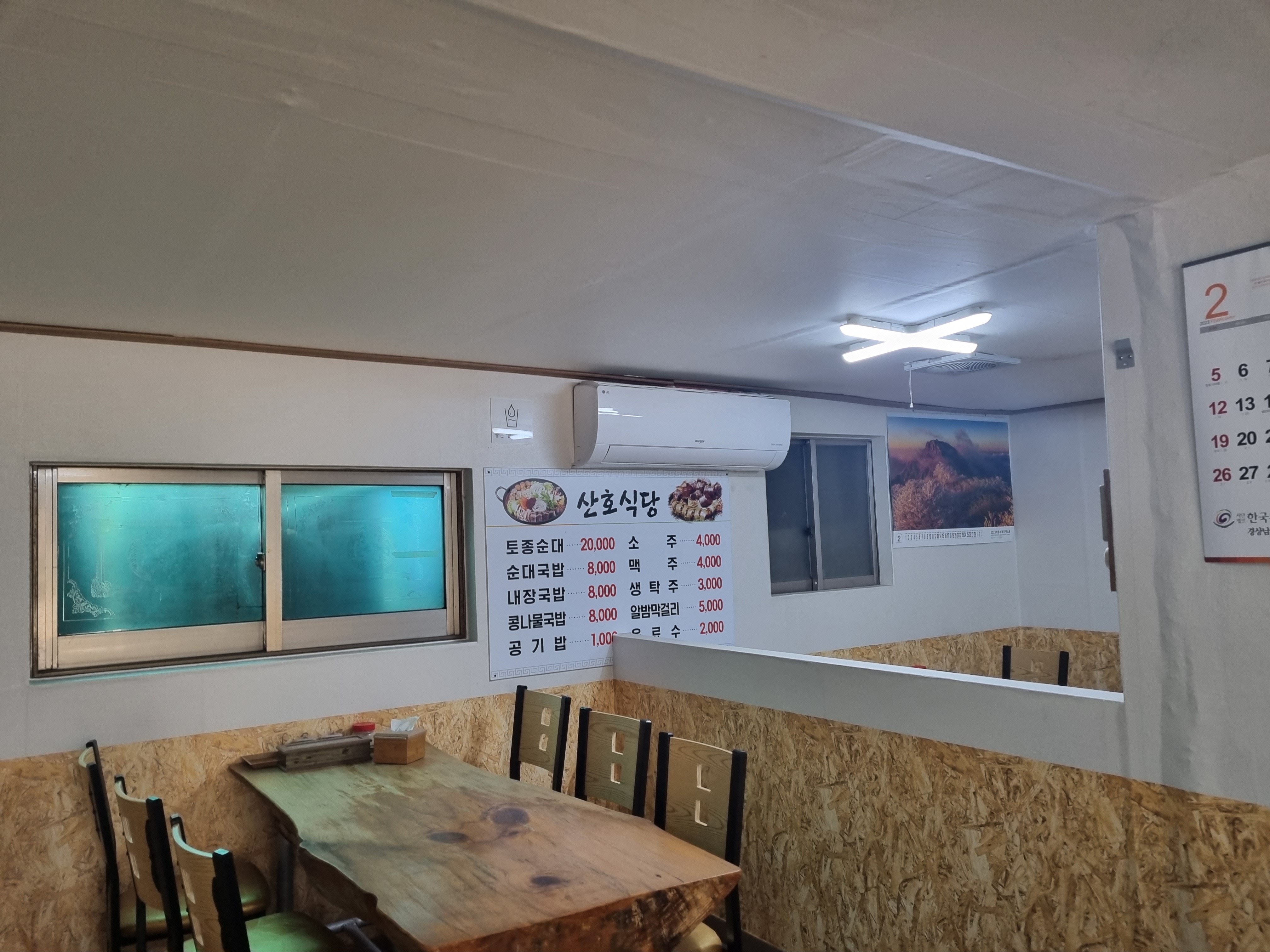 [하동 맛집 산호식당] 직접 가본 로컬 리뷰