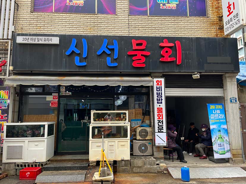 카로라인님의 신선물회 리뷰