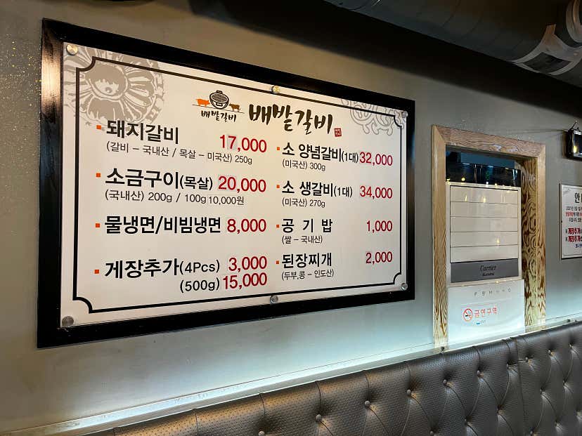 오늘도 행복하기81님의 배밭갈비 본점 리뷰