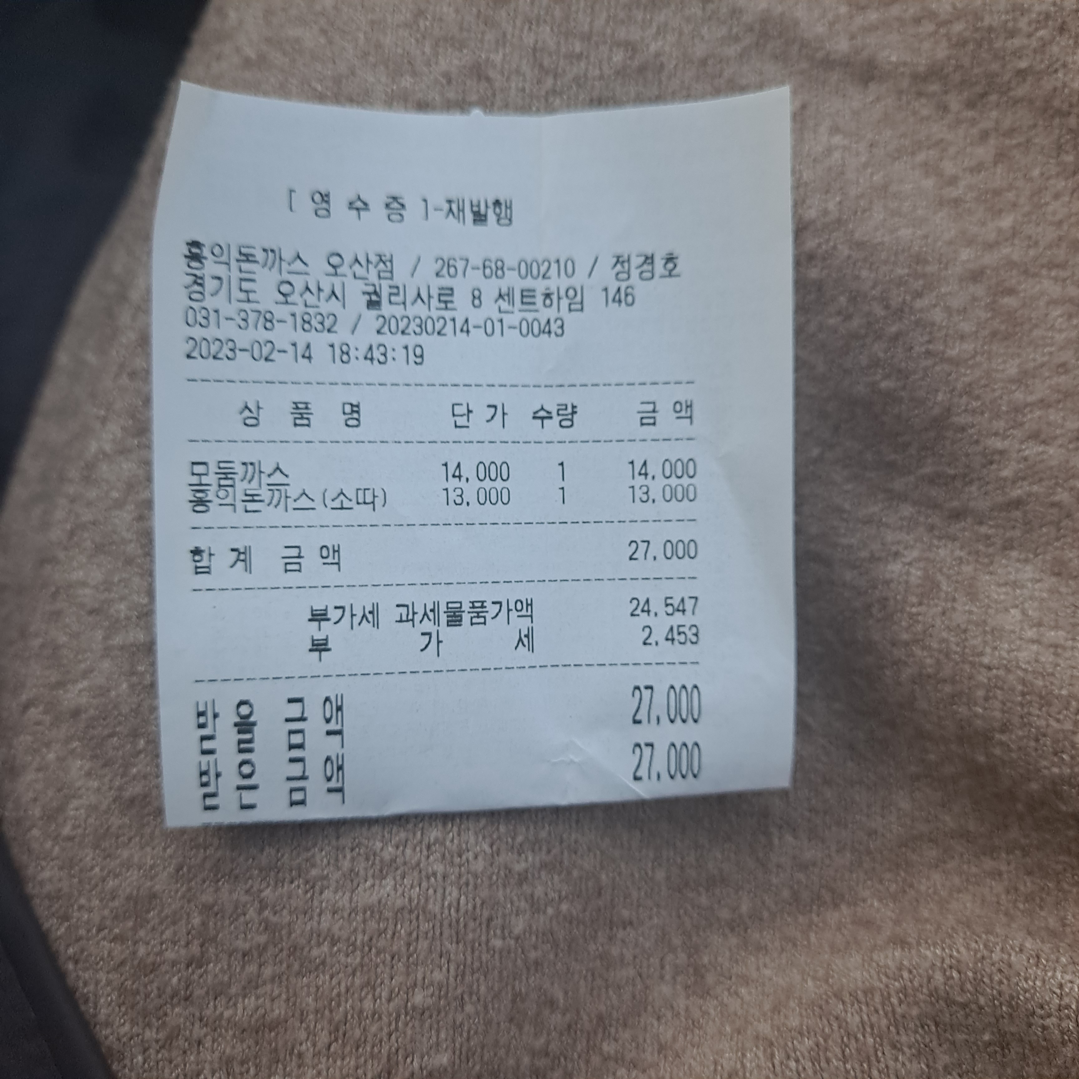 진짜 양이 많고 맛있어요^^ - 오산 맛집 홍익돈까스 오산점