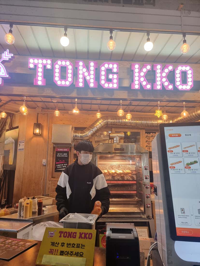 맛집찾아삼만리2023님의 통꼬 : 통닭에 꼬치다 리뷰