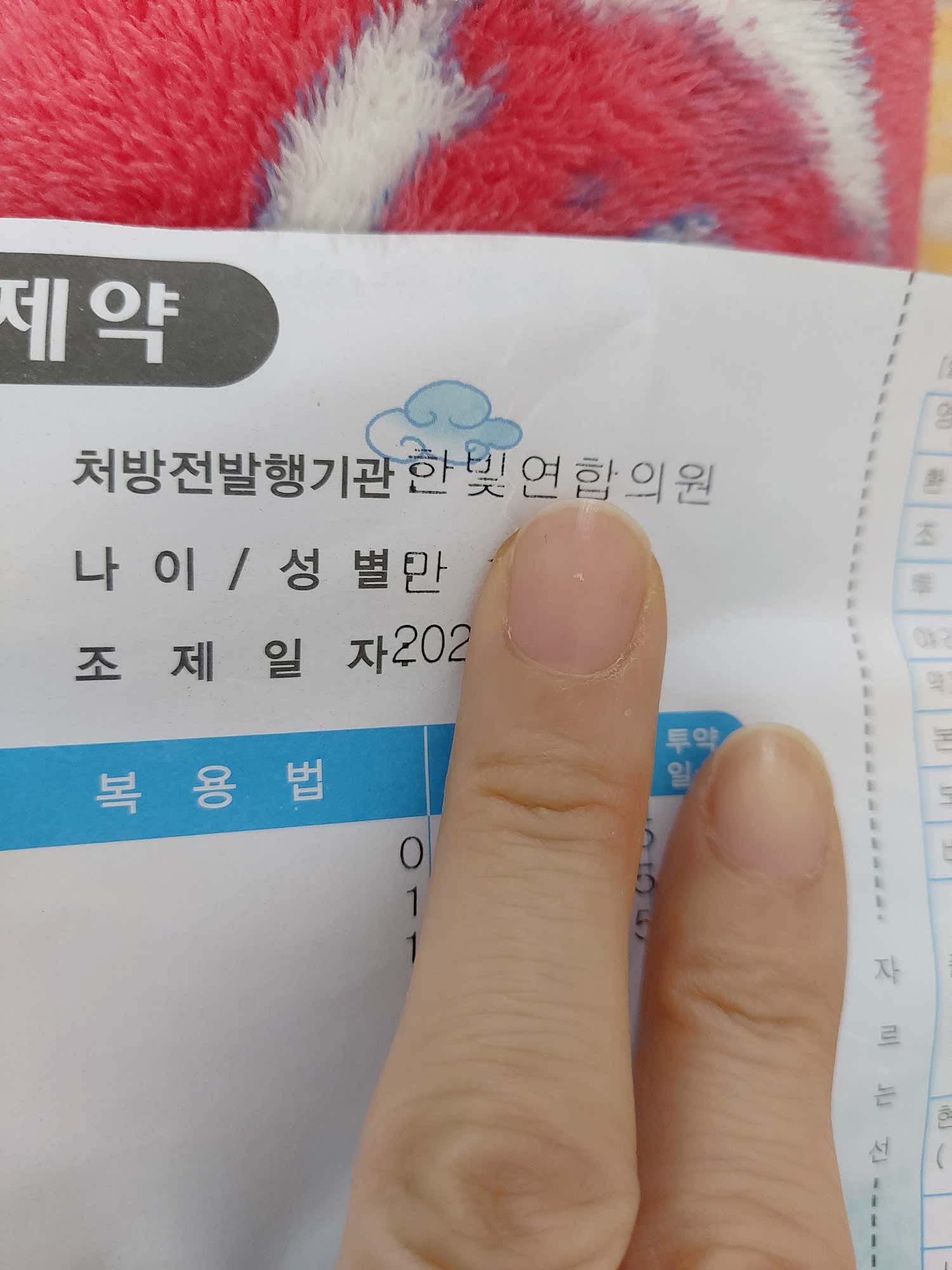 한빛연합의원