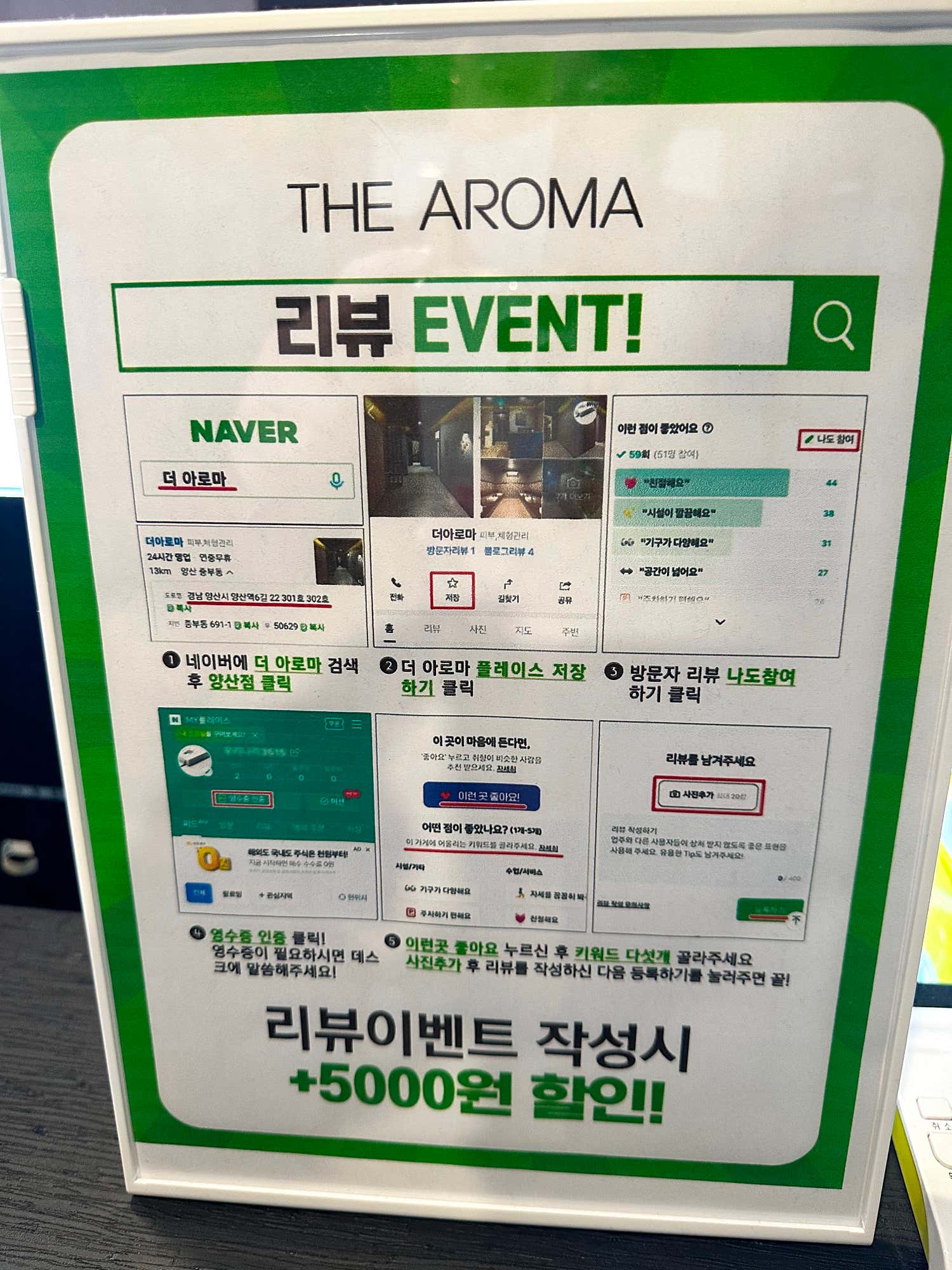 더아로마 (양산) 매장 사진 9