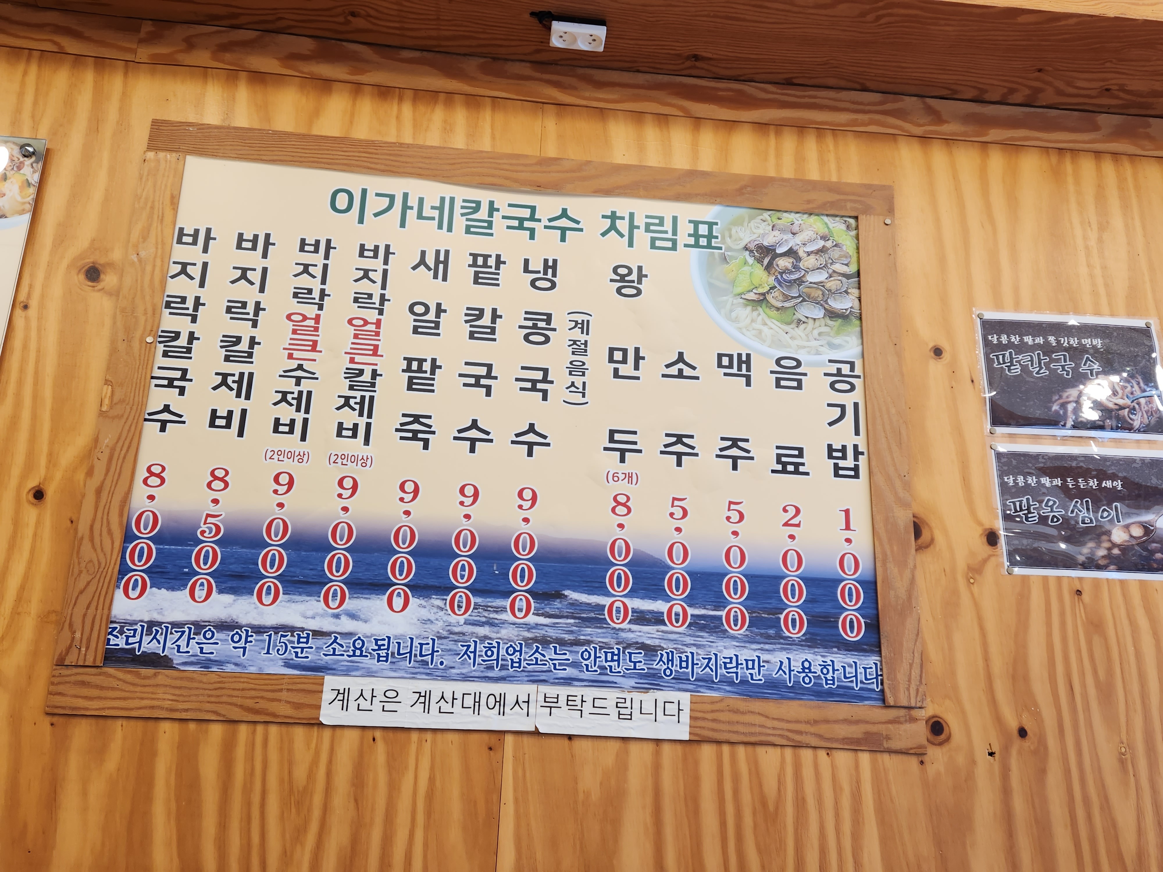 국물시원하고 맛있어요 바지락 맛있어요 엄청커요 국수그릇이 ㅎ - 천호동 맛집 이가네바지락칼국수