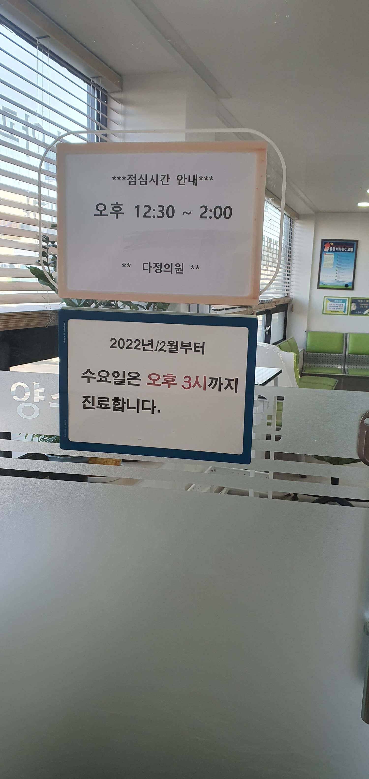 양수다정의원 이미지