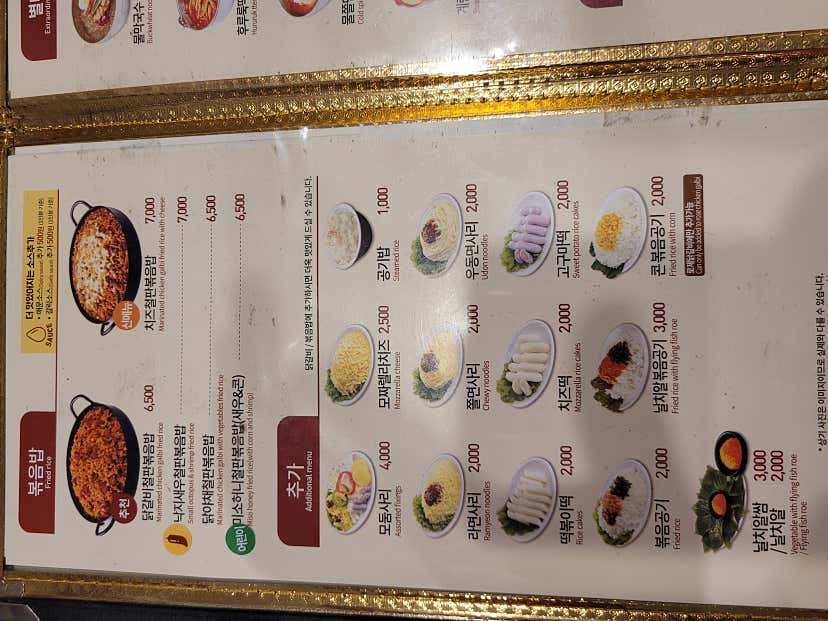 바라기3519님의 유가네닭갈비 개금점 리뷰