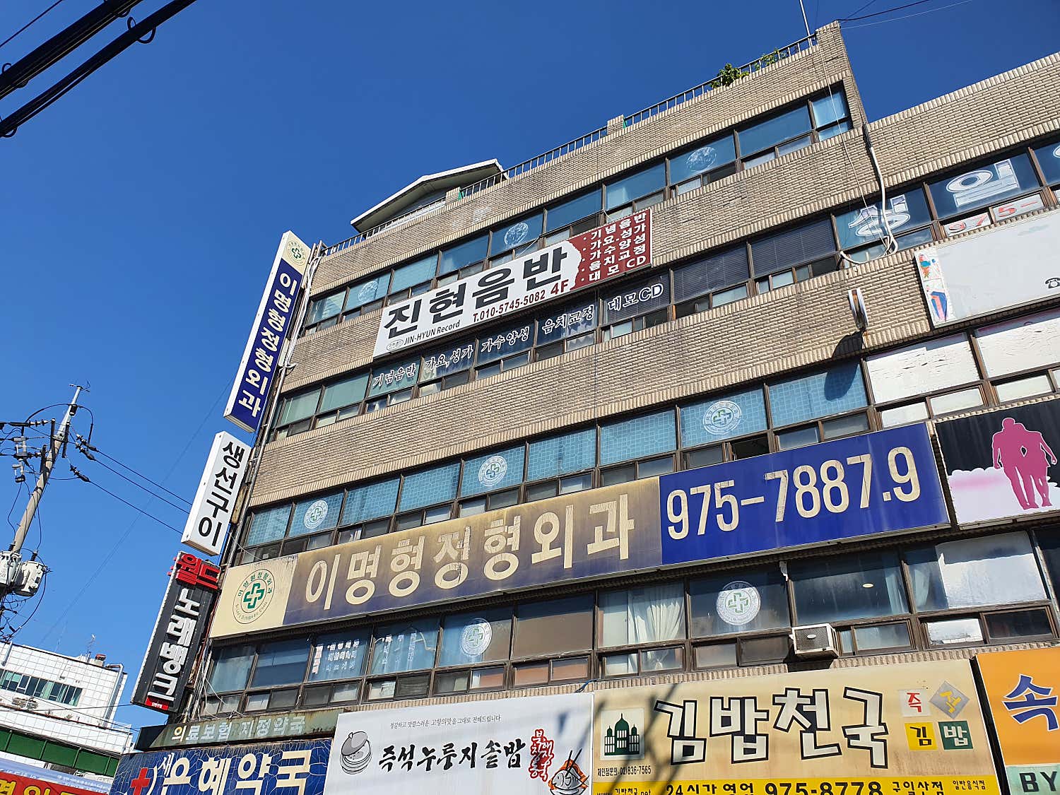 현대정형외과의원 이미지