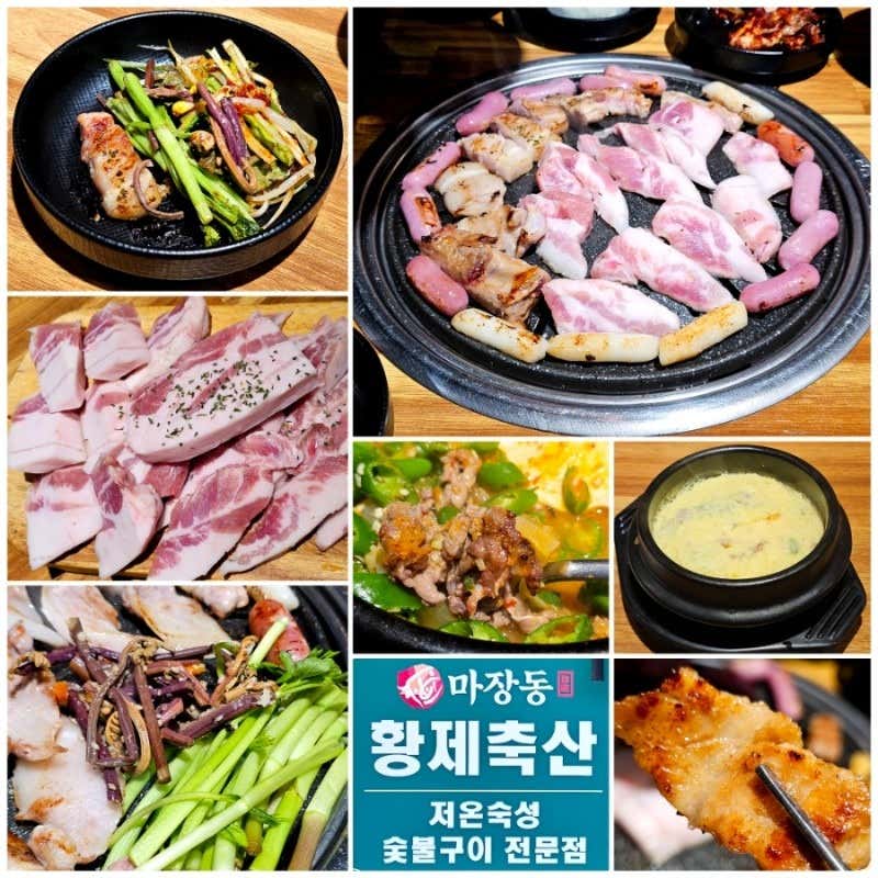 라라의 맛있는 집밥님의 마장동황제축산 양산점 리뷰