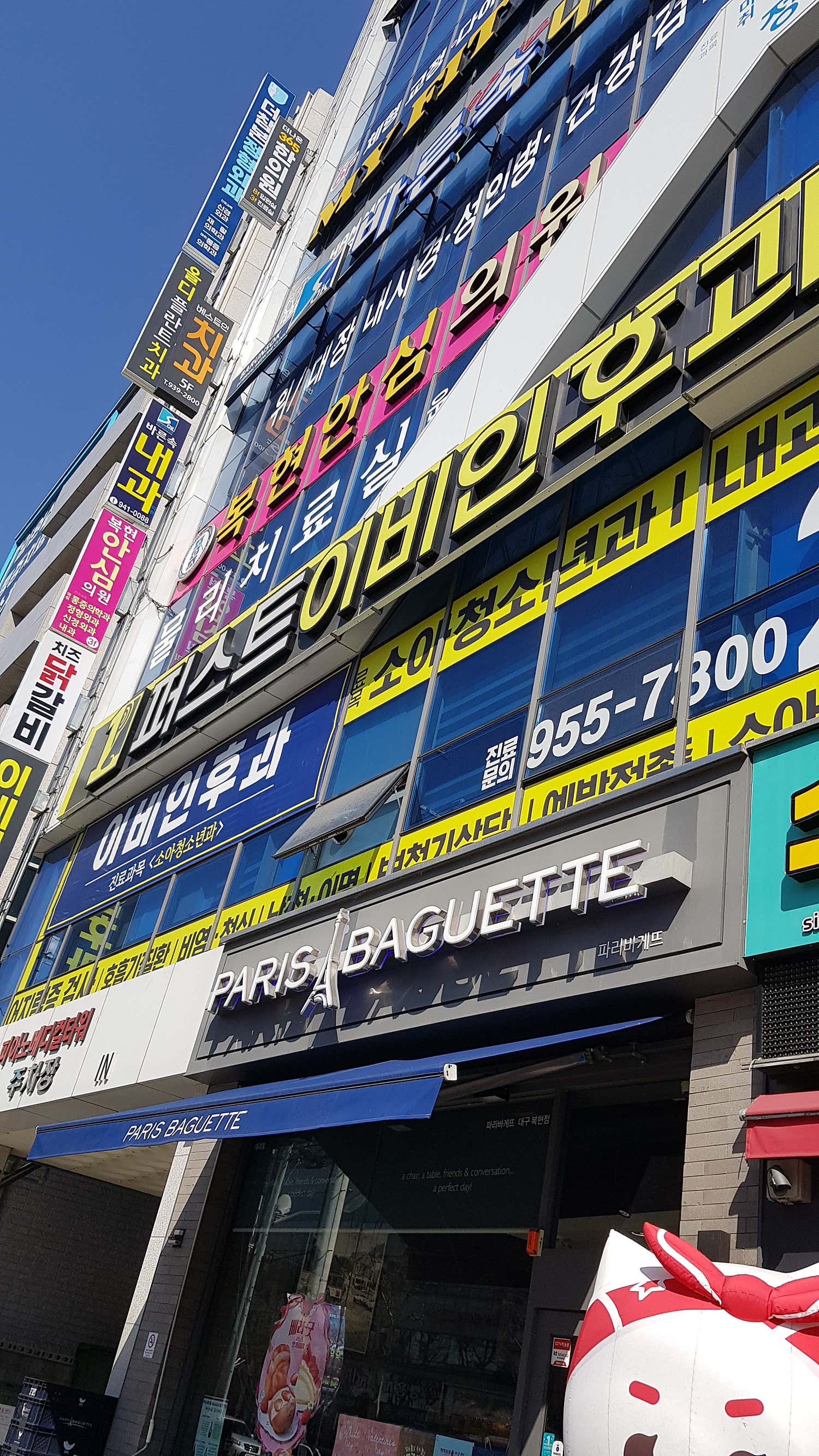 복현안심의원