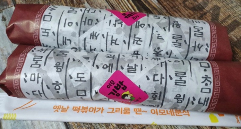 Jeju-si Sanjang Restaurant Aunty’s Snack