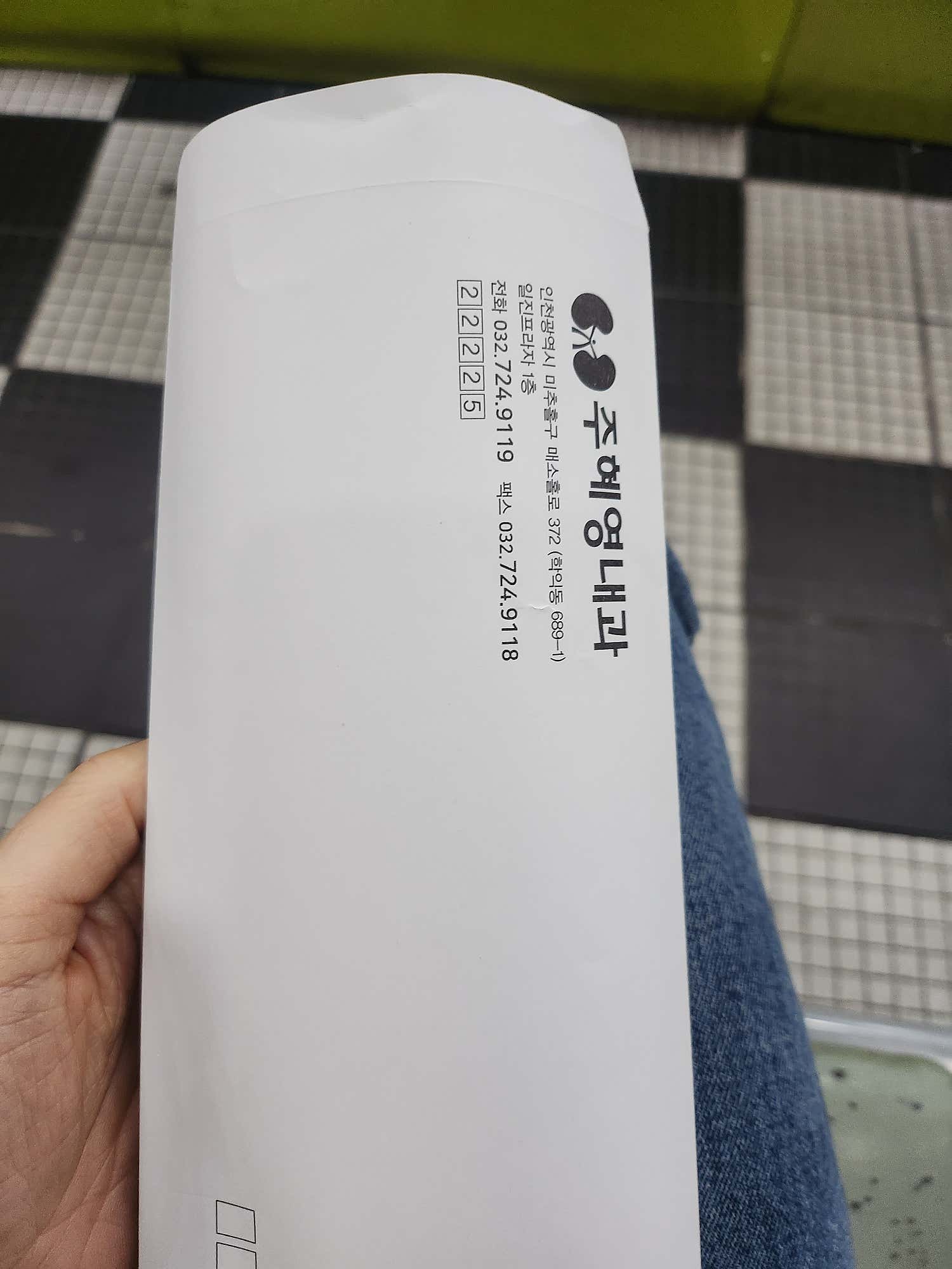 주혜영내과의원