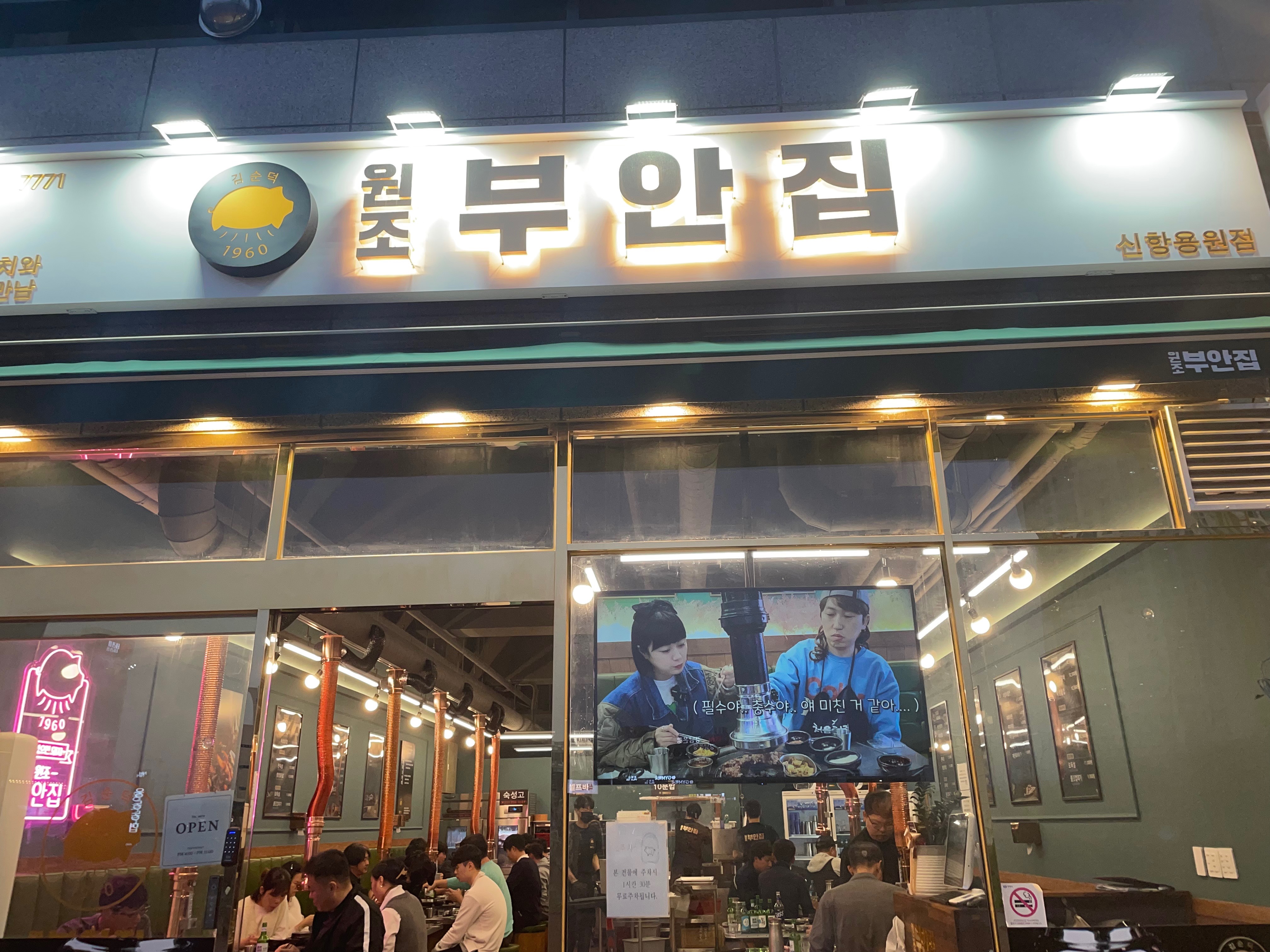 dms****님의 원조부안집 신항용원점 리뷰