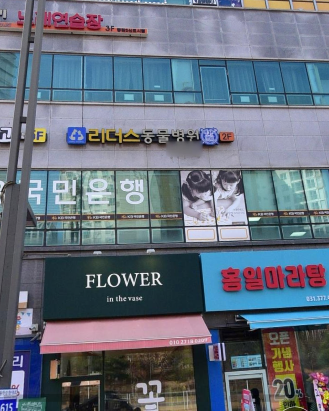 리더스동물병원 사진 3
