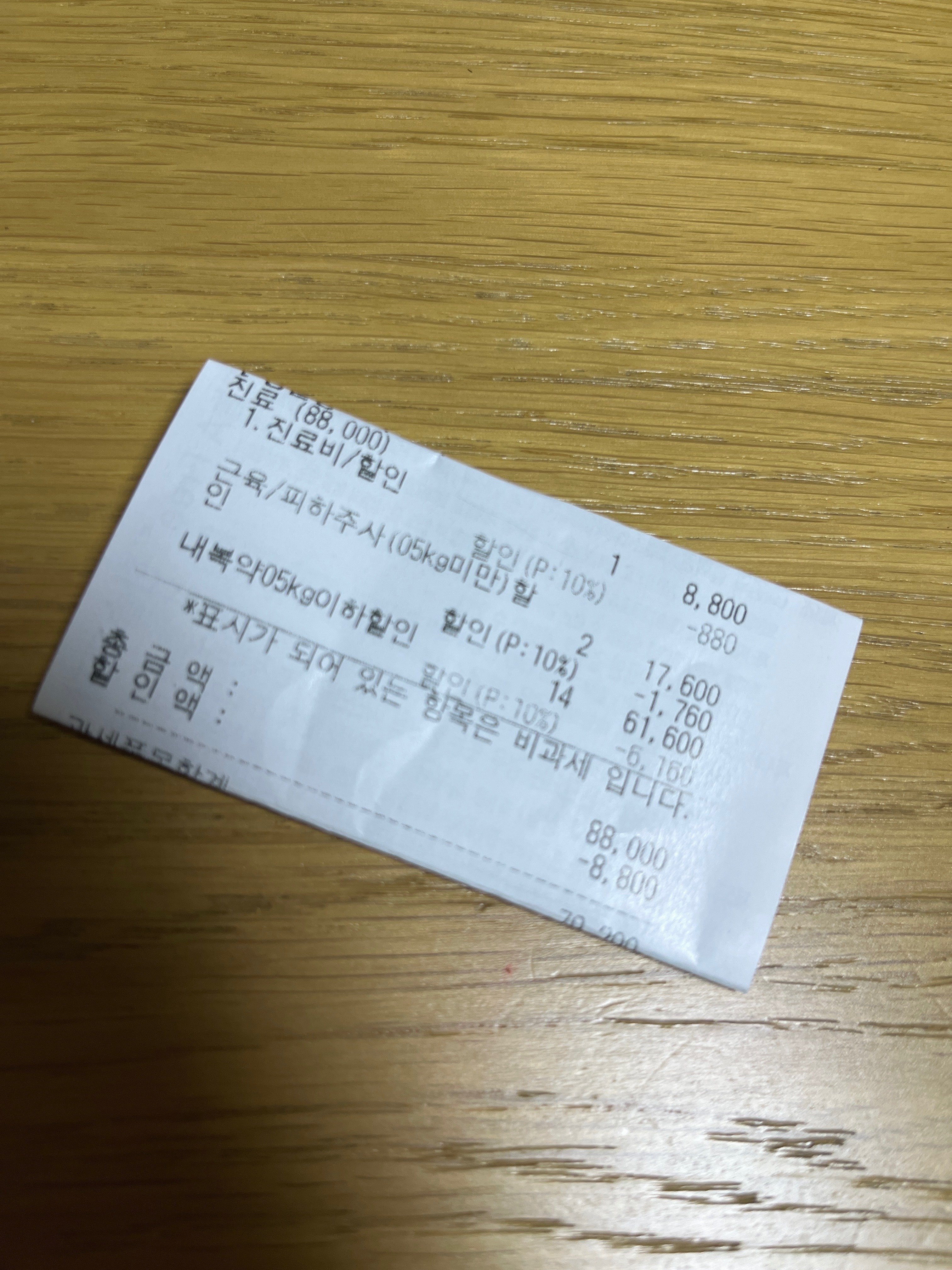 수지동물의료원 사진 3
