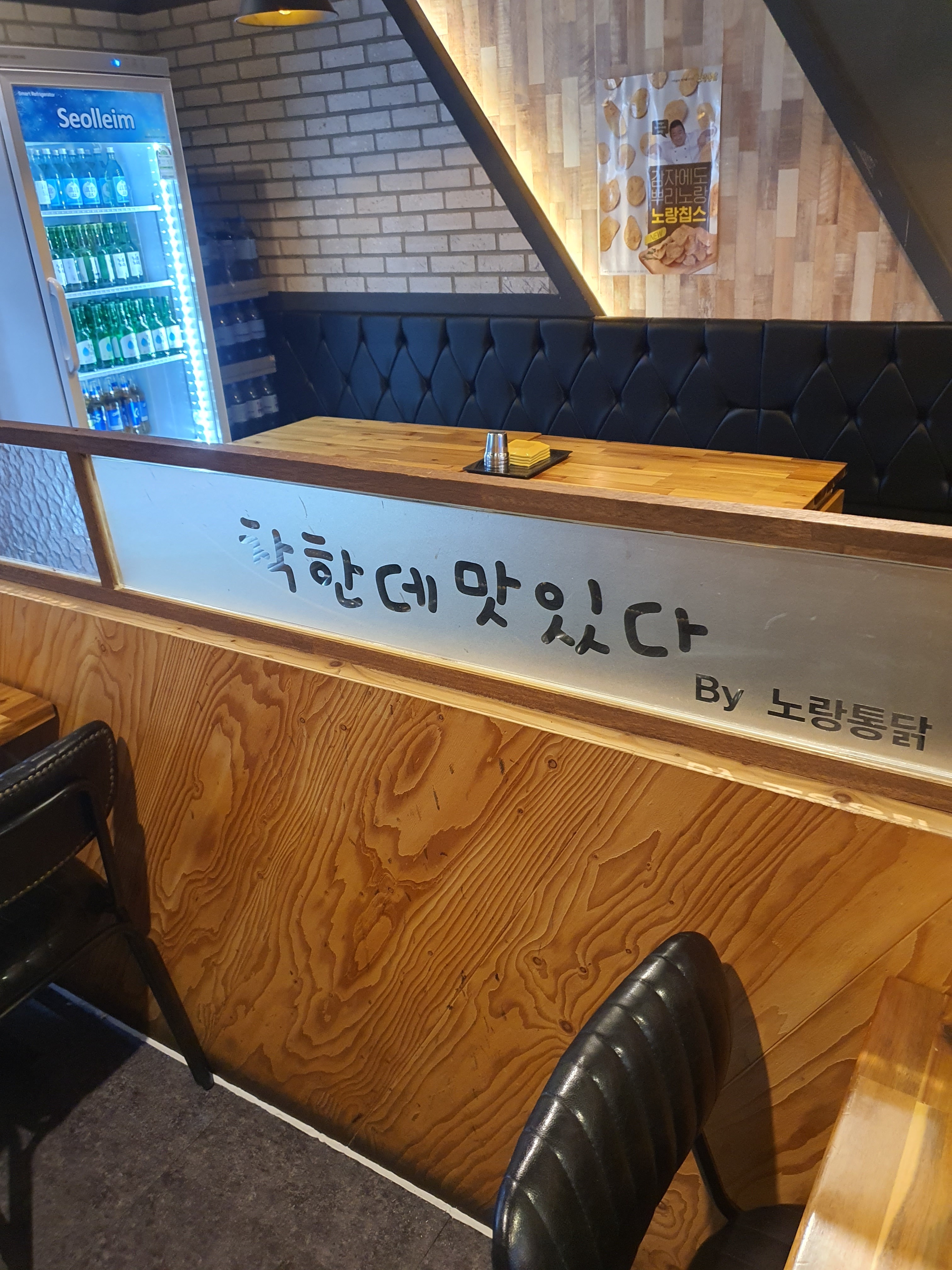 오리역 맛집 노랑통닭 오리역점 내돈내산 방문리뷰