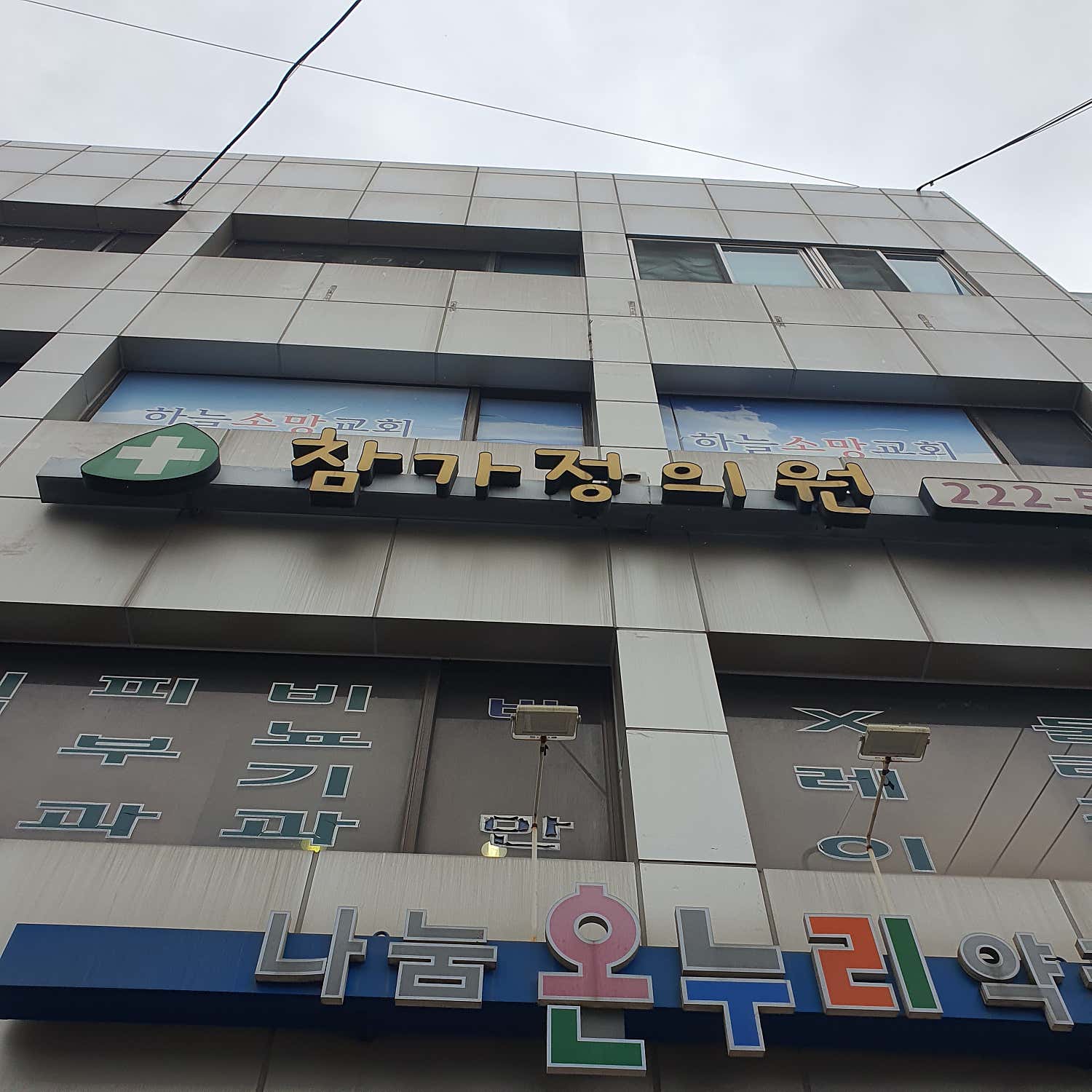참가정의원