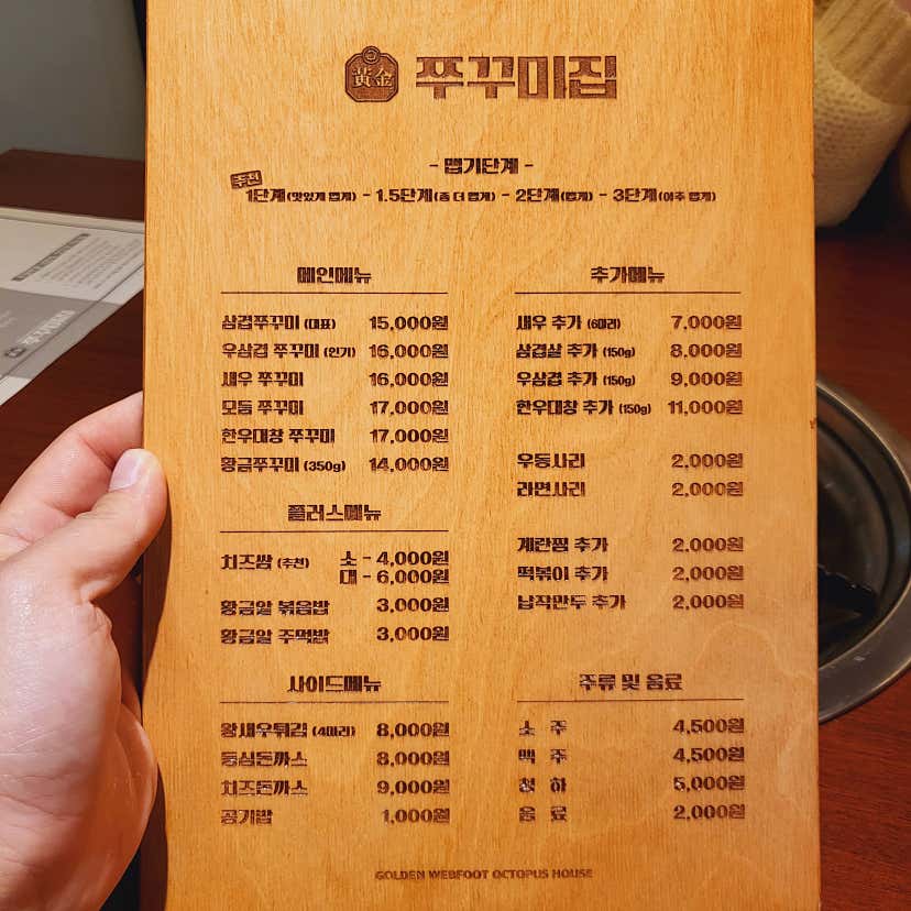 하늘이3698님의 황금쭈꾸미집 상인점 리뷰