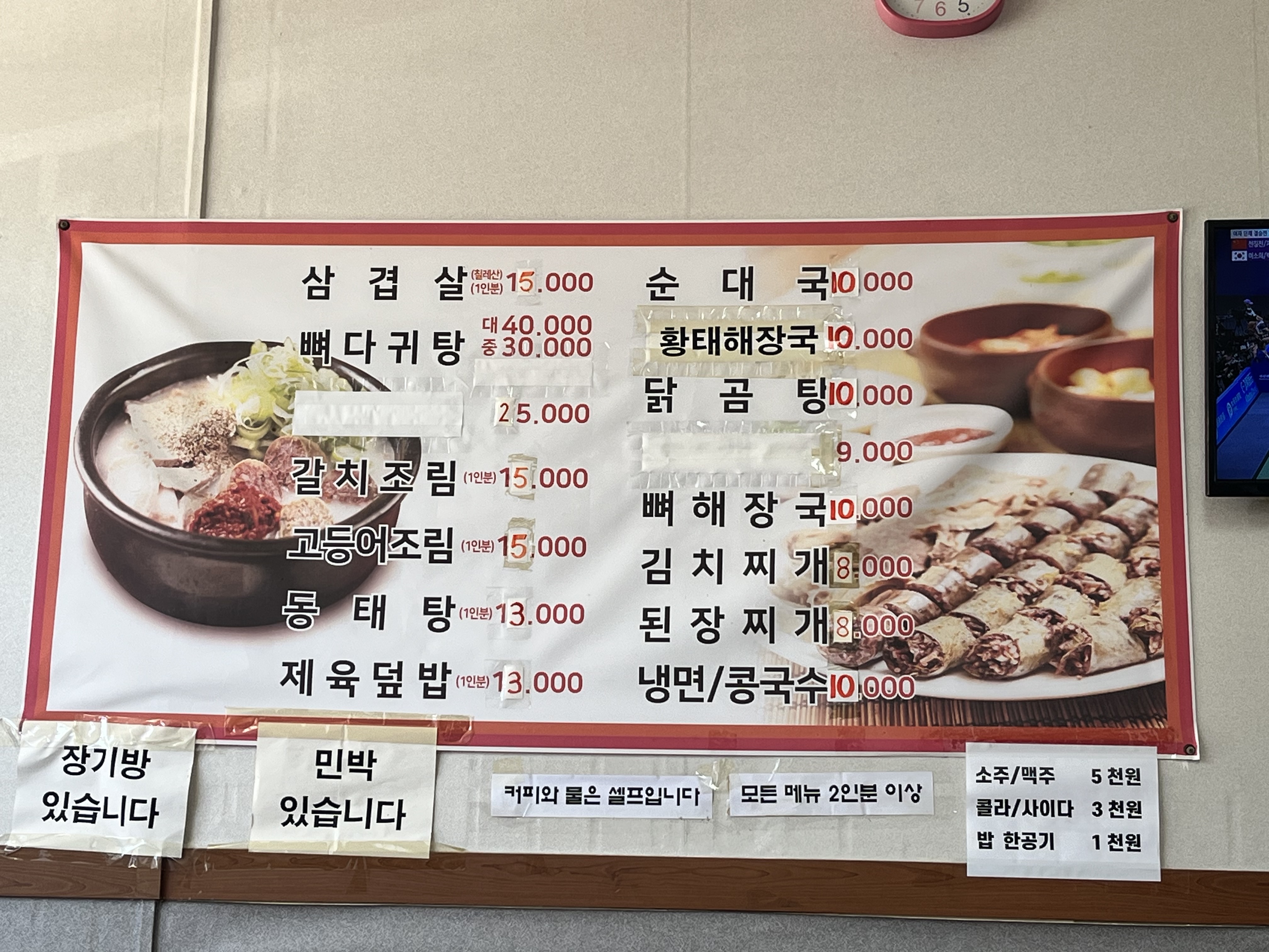 [을왕리 맛집 해남식당] 직접 가본 로컬 리뷰