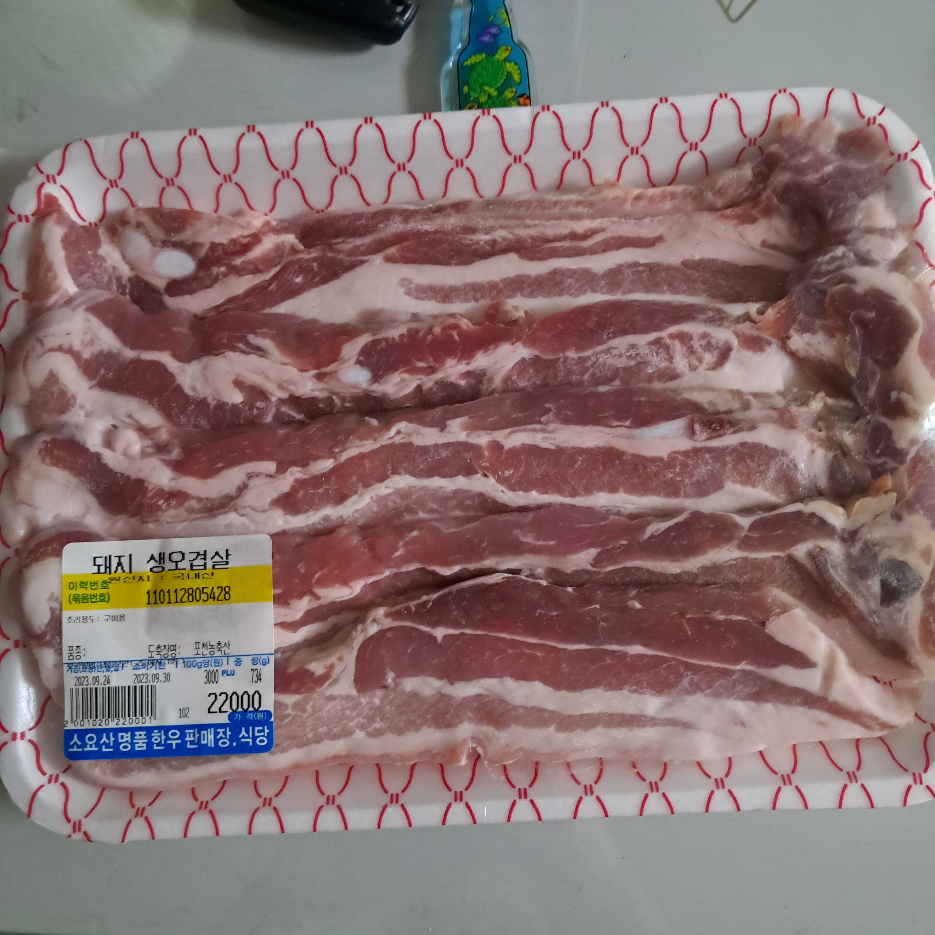 
소요산역 맛집 소요산명품한우축산물판매장식당