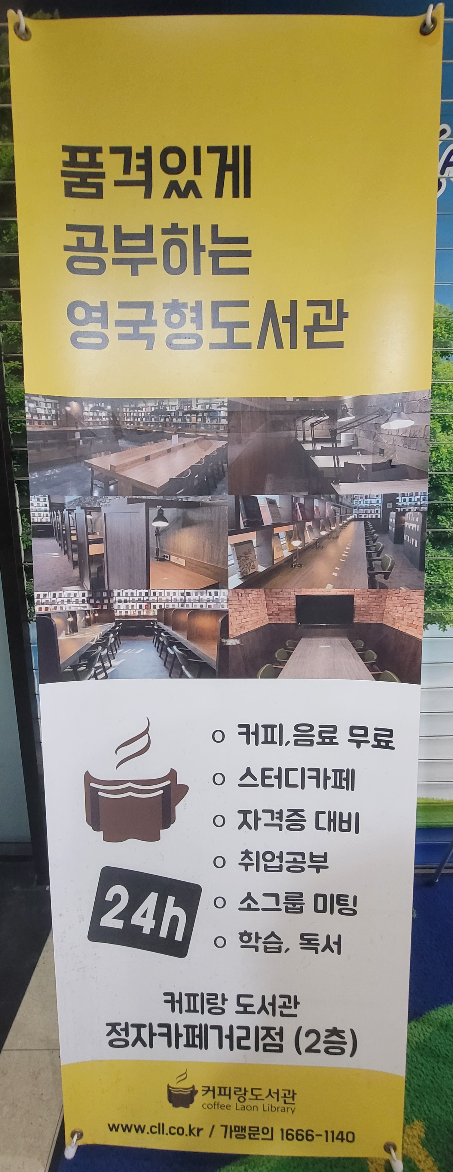 정자역 맛집 커피랑도서관 정자카페거리점 내돈내산 방문리뷰