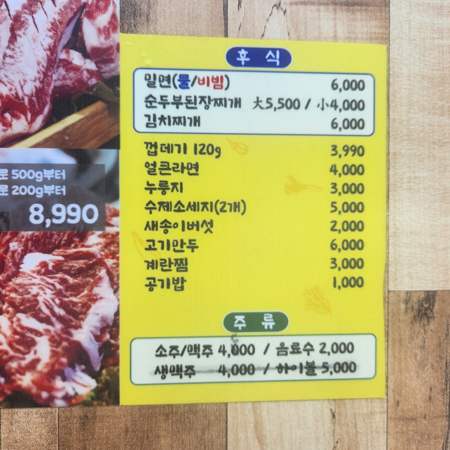 아니그래가지고님의 동방축산 천상점 리뷰