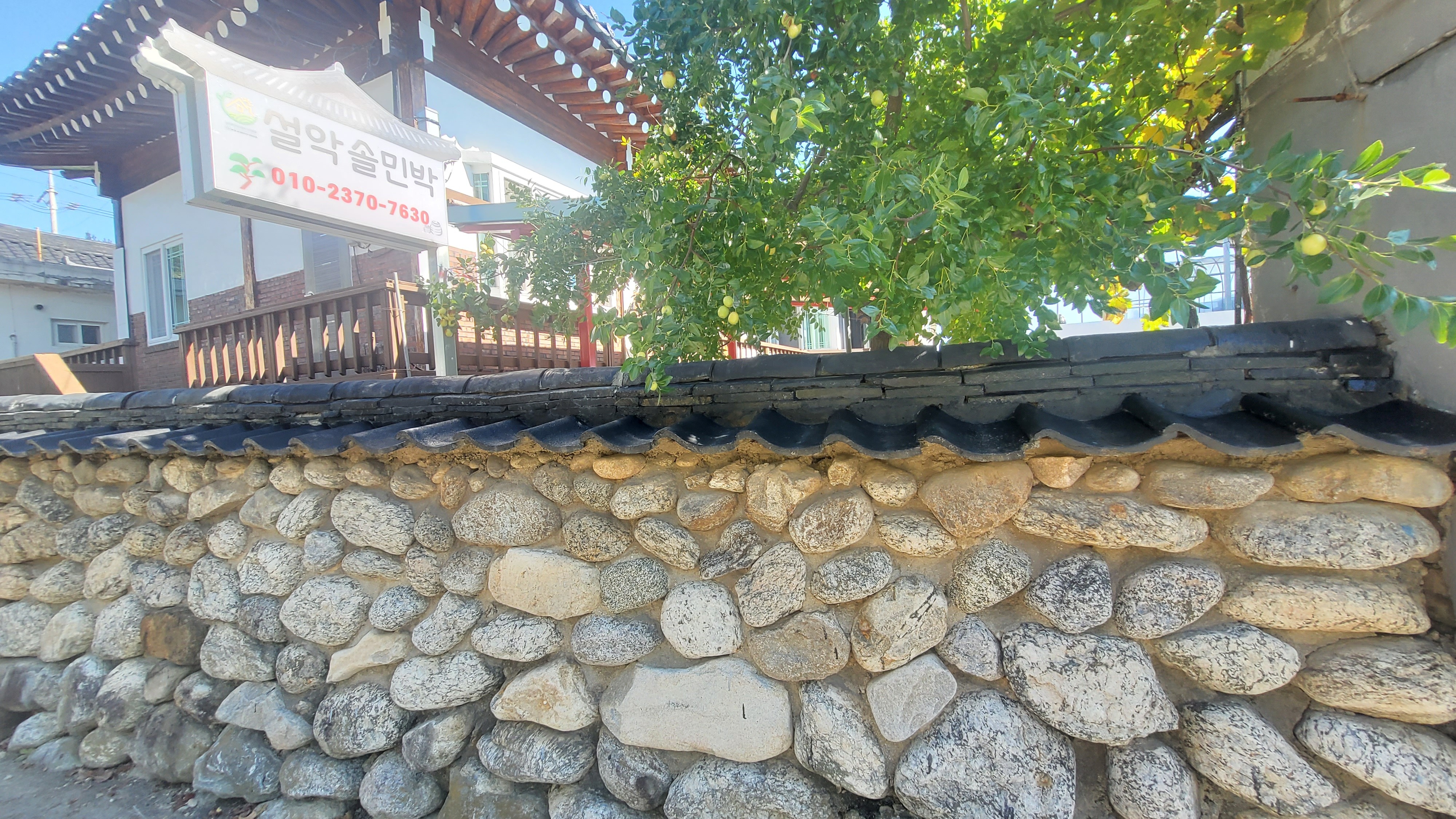 설악솔민박 10