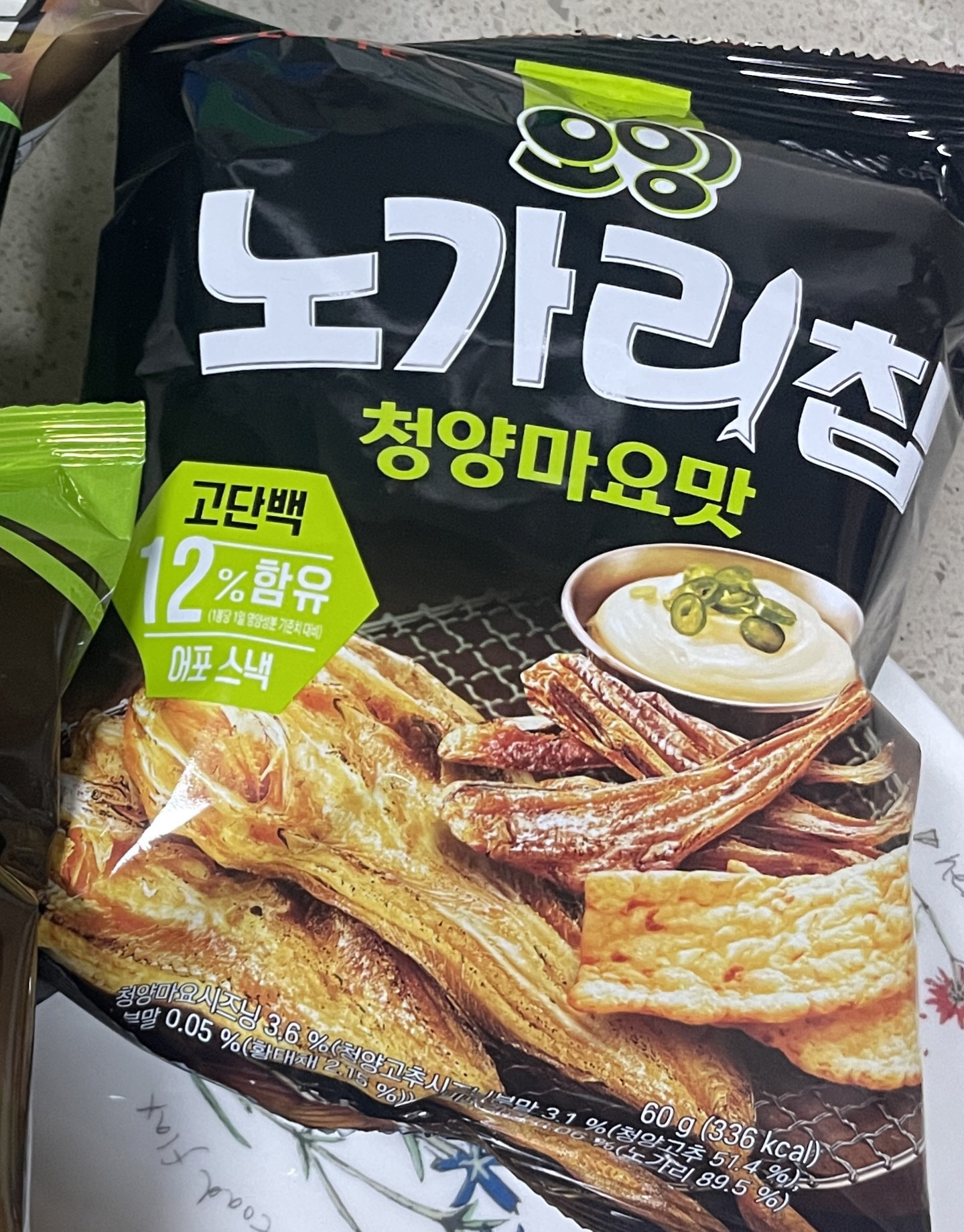 GS25 속초영동점 (GS25 Sokcho Yeongdong Store) 9