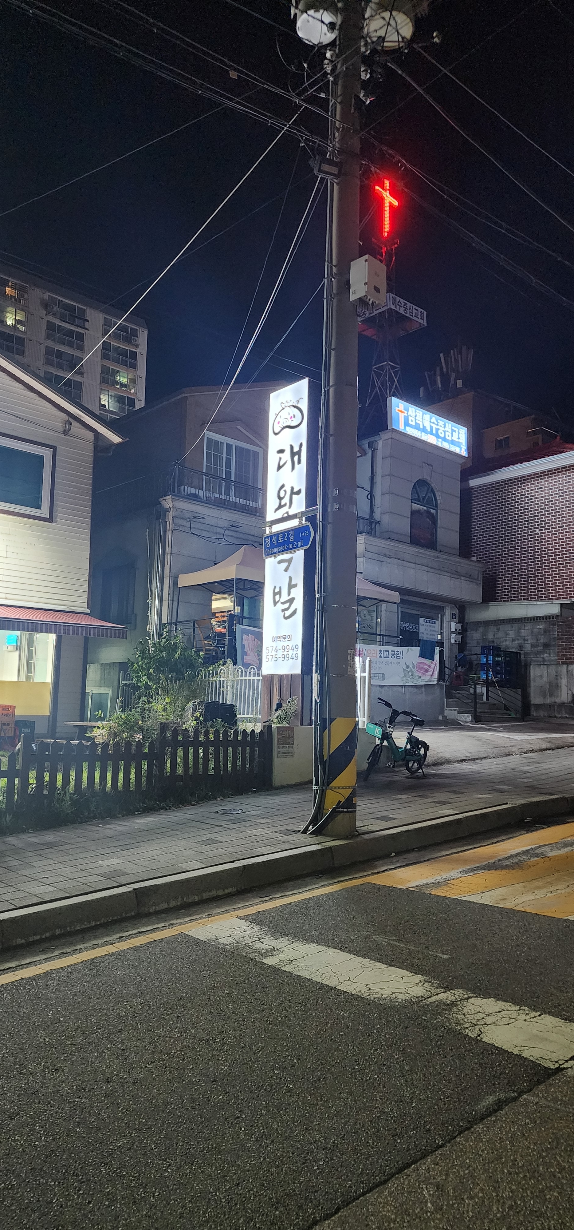 [삼척 맛집 대왕족발] 직접 가본 로컬 리뷰
