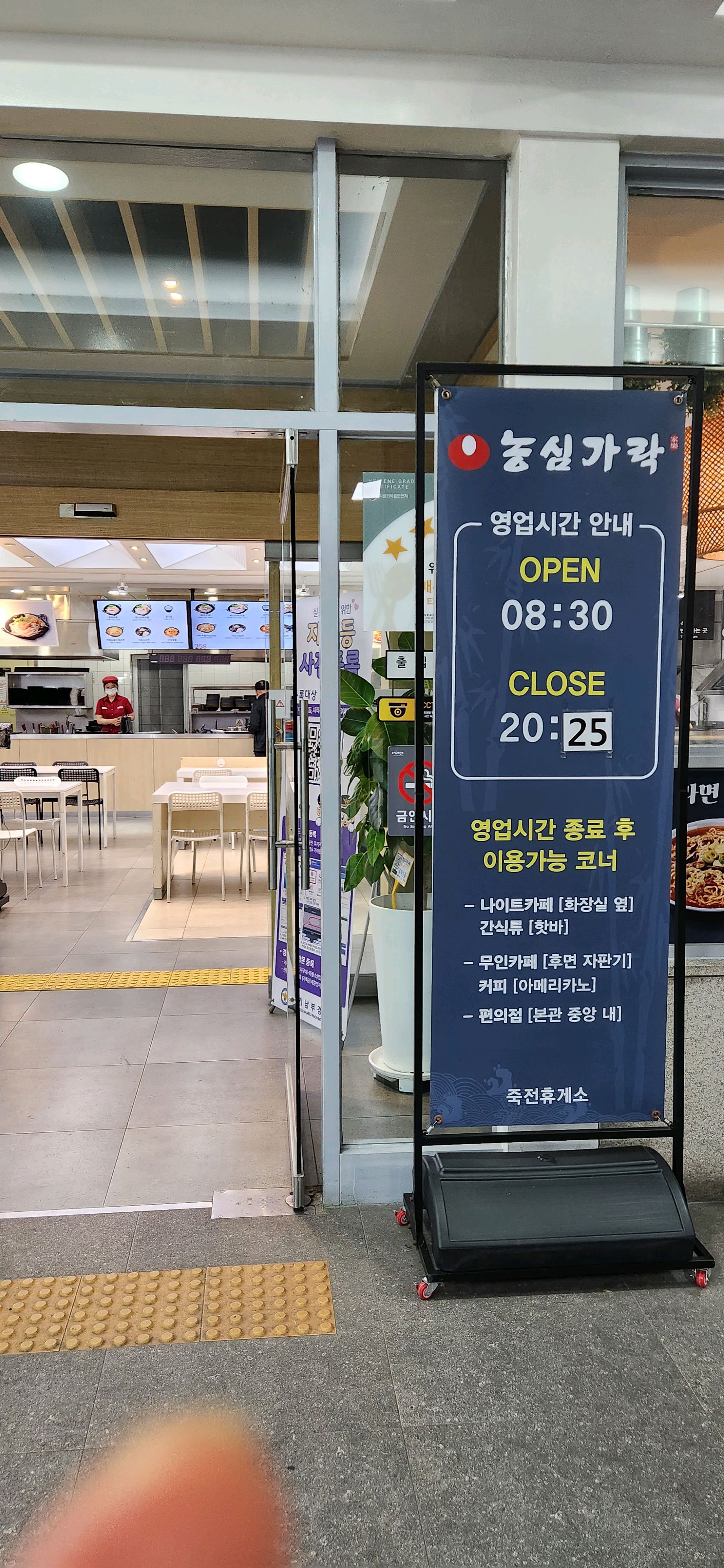오리역 맛집 죽전휴게소(서울방향)농심가락 내돈내산 방문리뷰