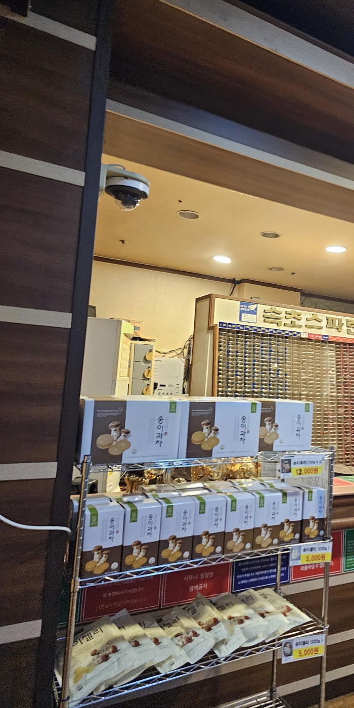 속초스파랜드 (Sokcho Spa Land) 6