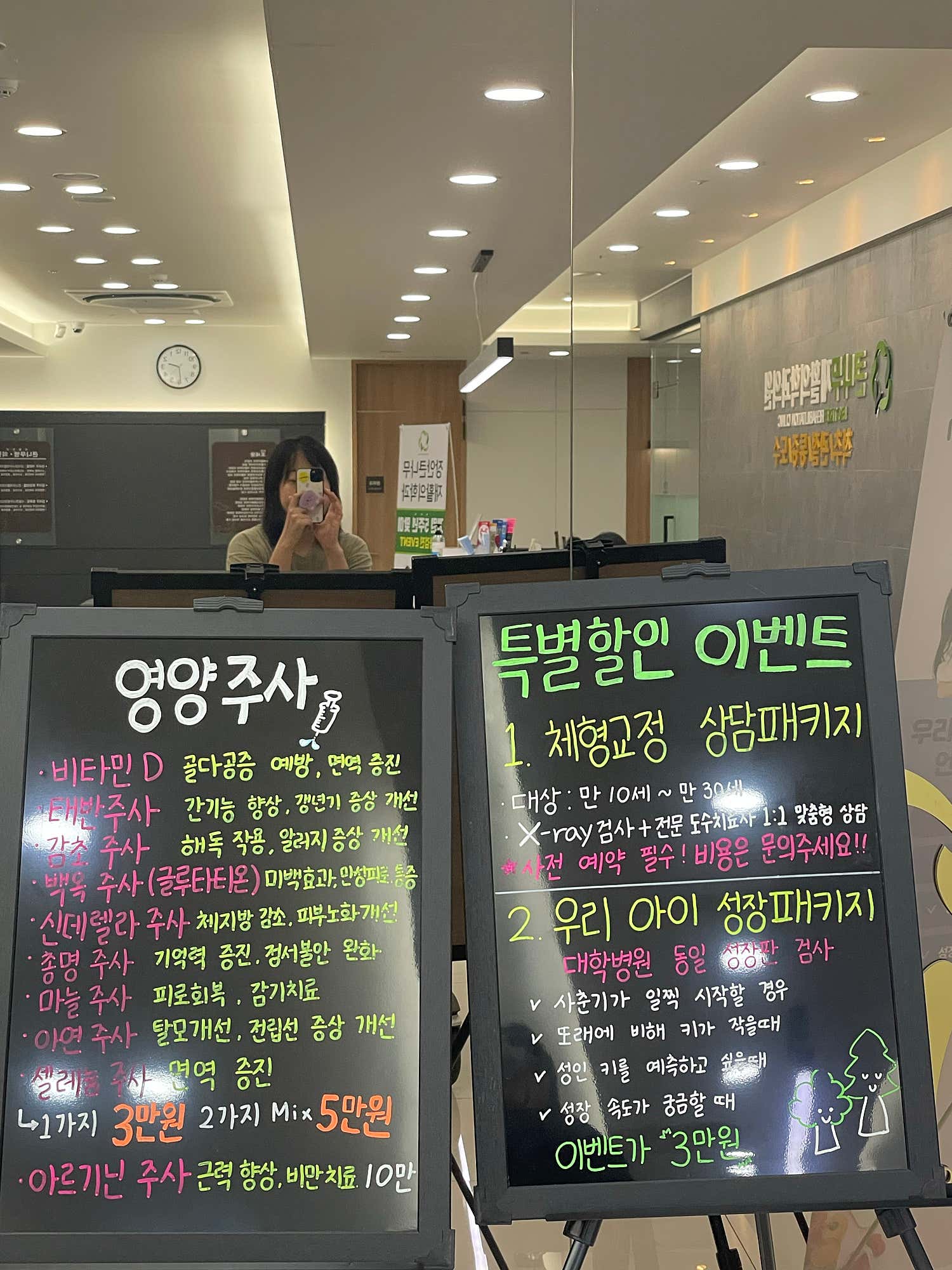 장안큰나무재활의학과의원