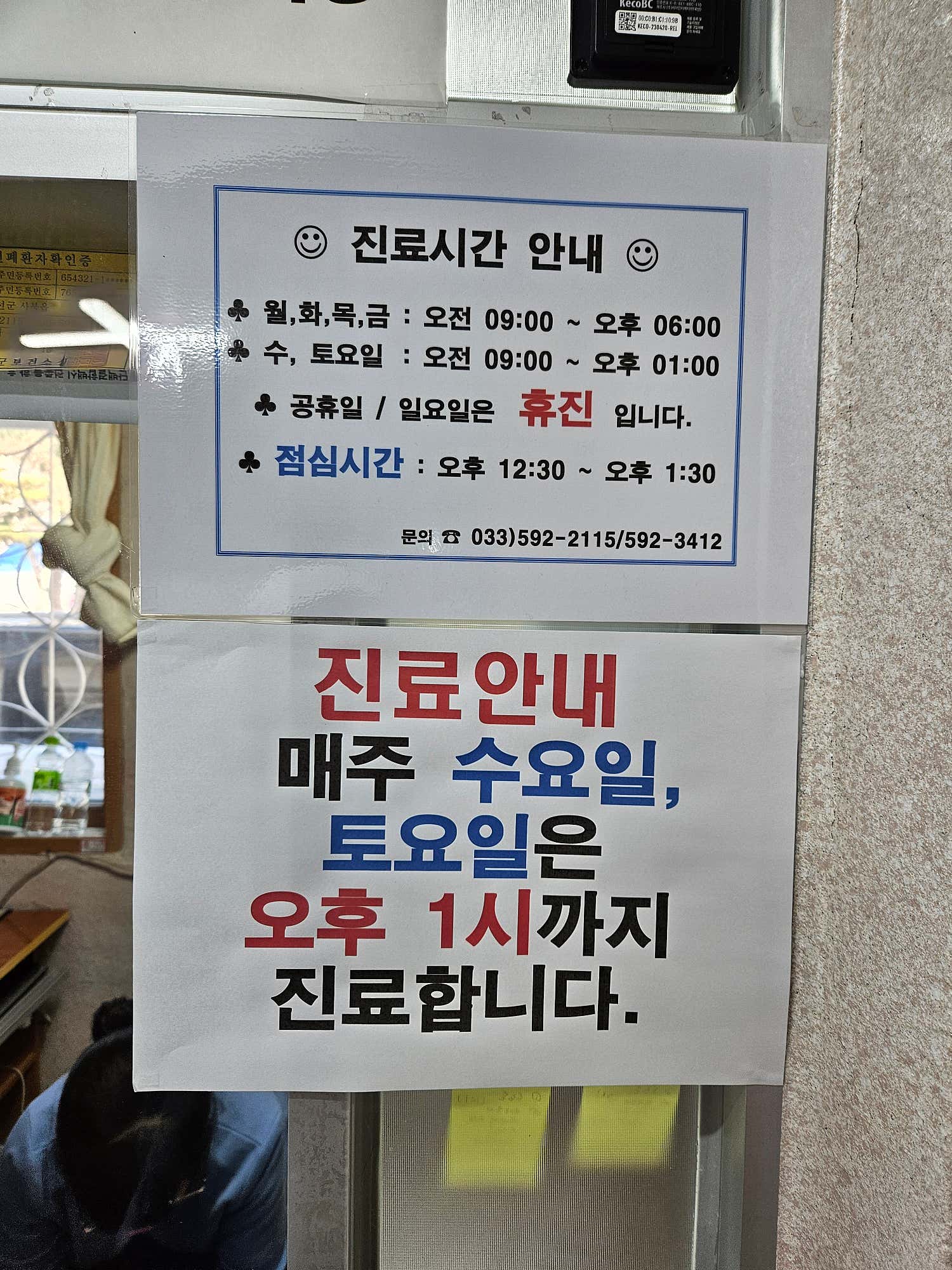 제일의원