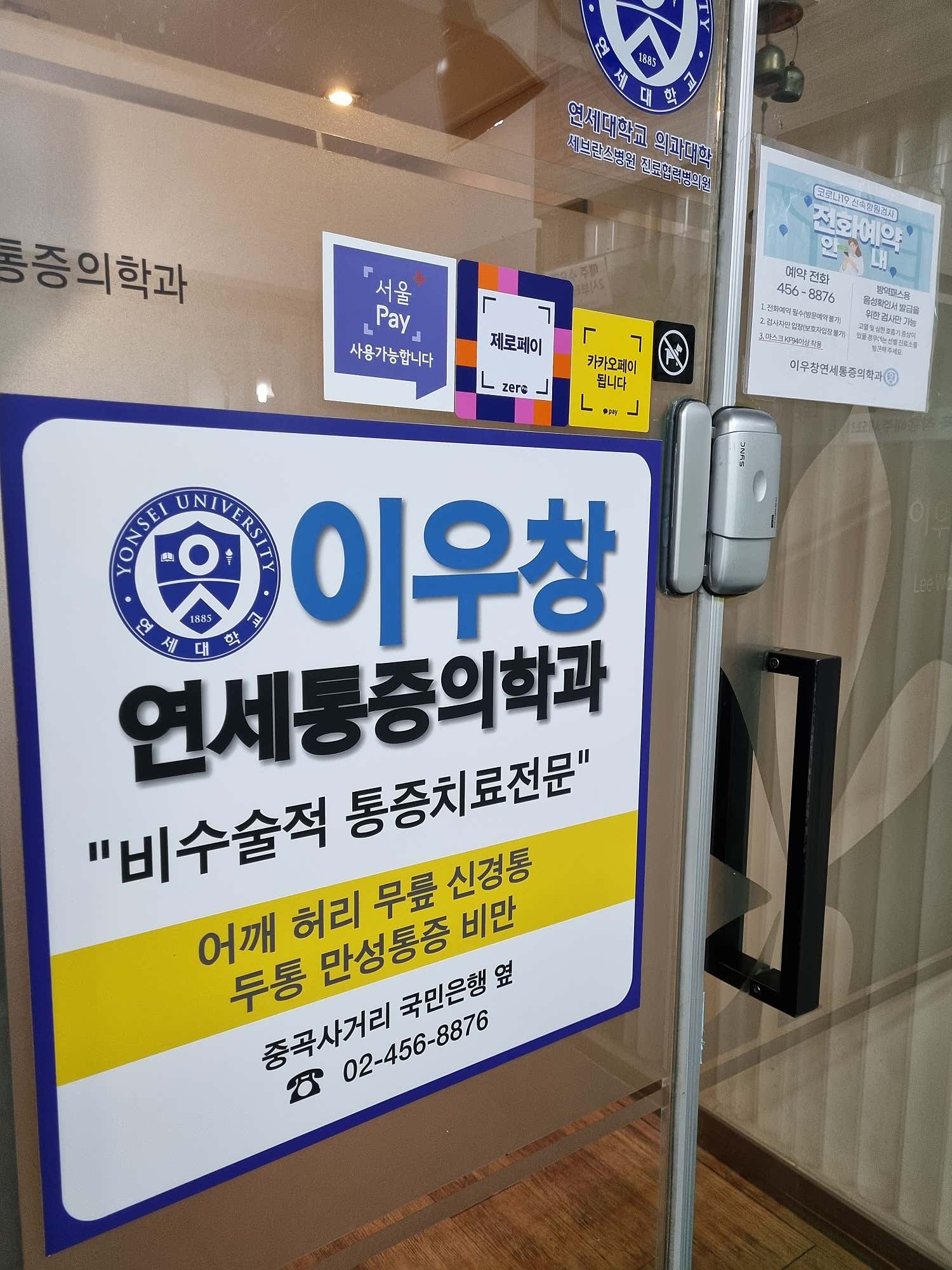 한솔마취통증의학과의원 이미지