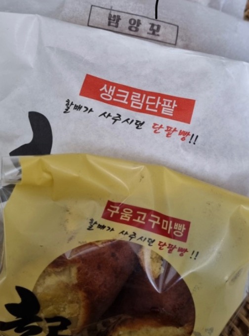 맛있어요ㅎㅎㅎㅎ - 권선동 맛집 빵장수단팥빵 수원인계점