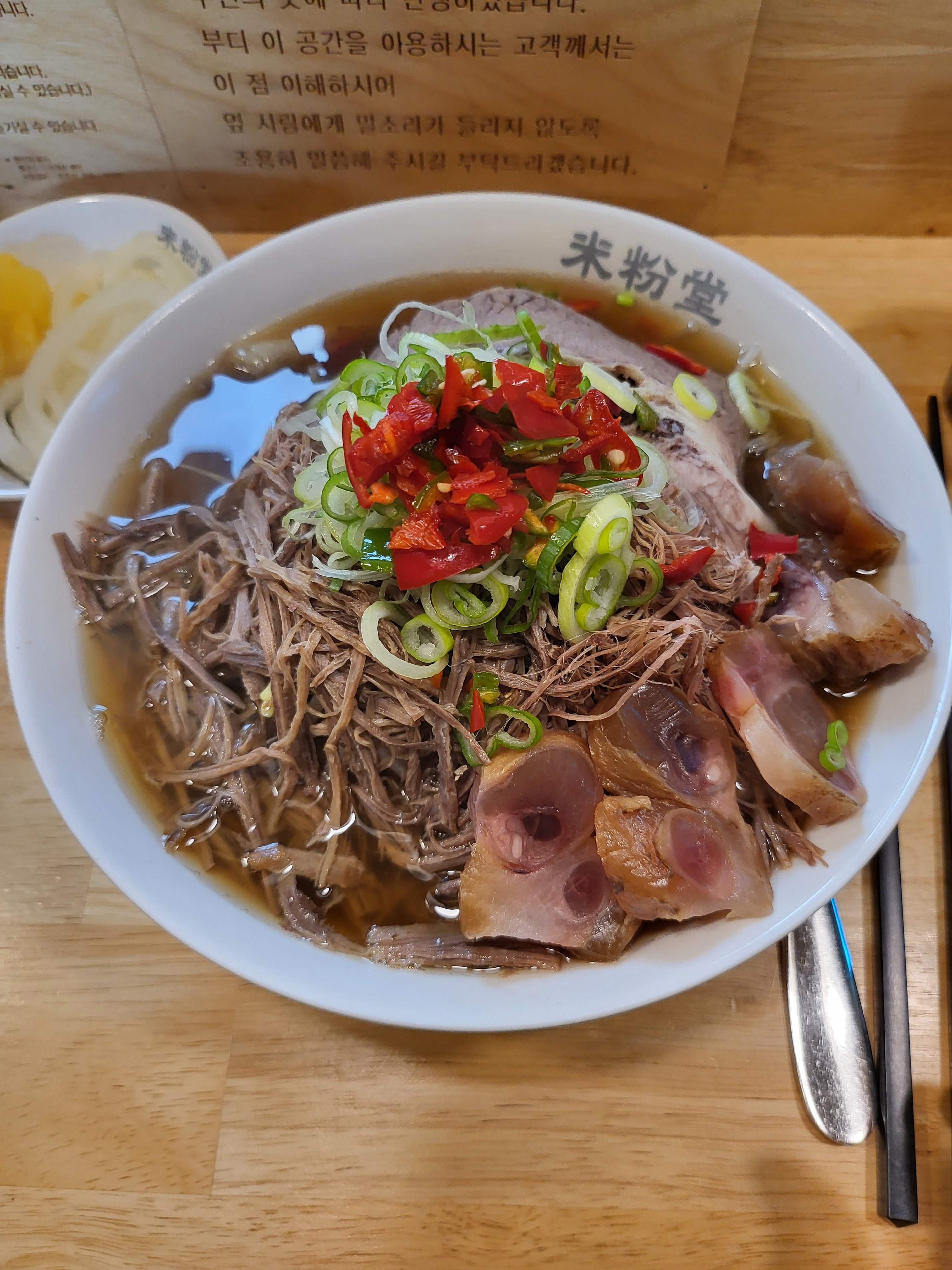 인생쌀국수 입니다 사장님 너무 친절하시고 매장이 정말 깨끗합니다 - 부천역 맛집 미분당 부천역점