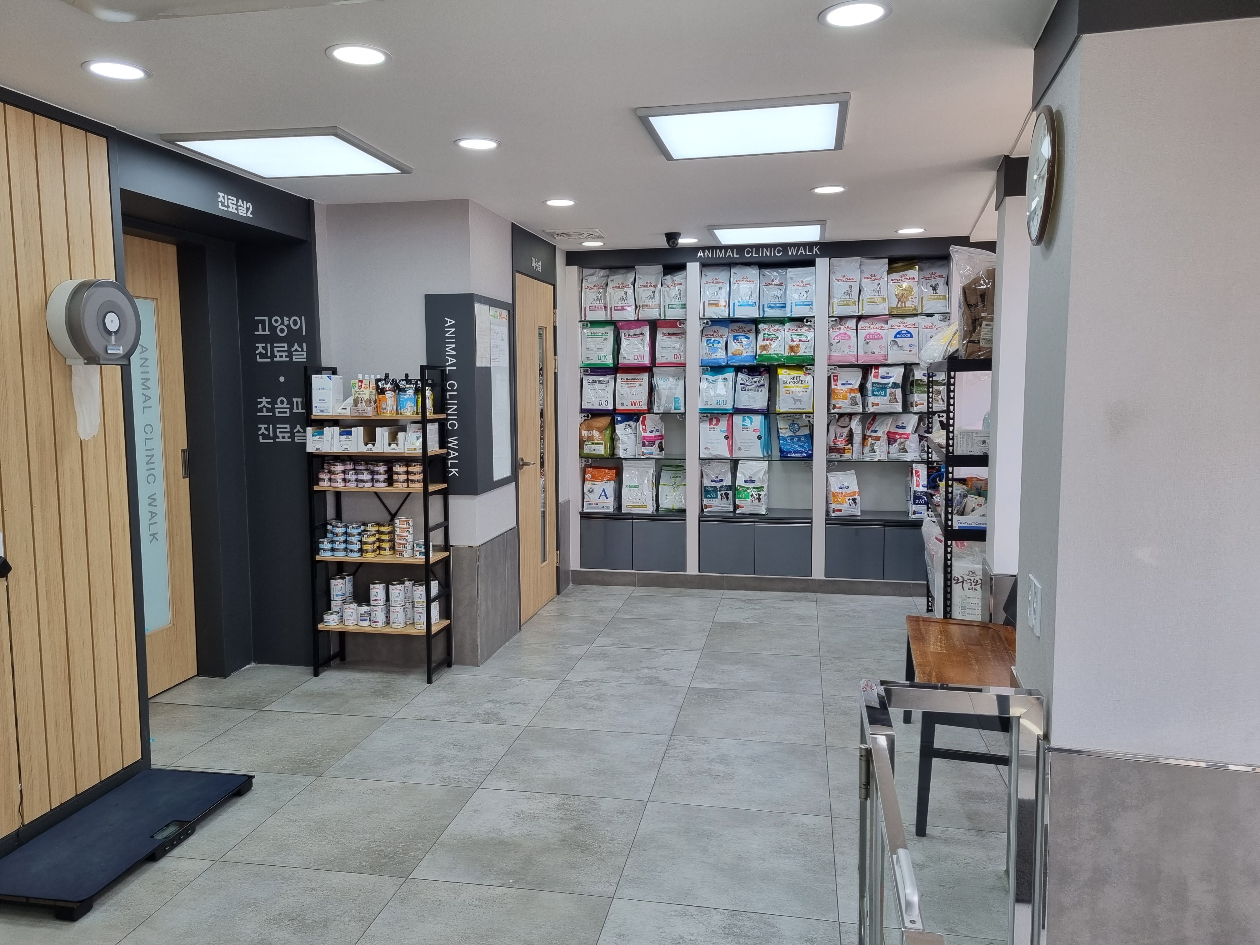 산책 동물병원 사진 2