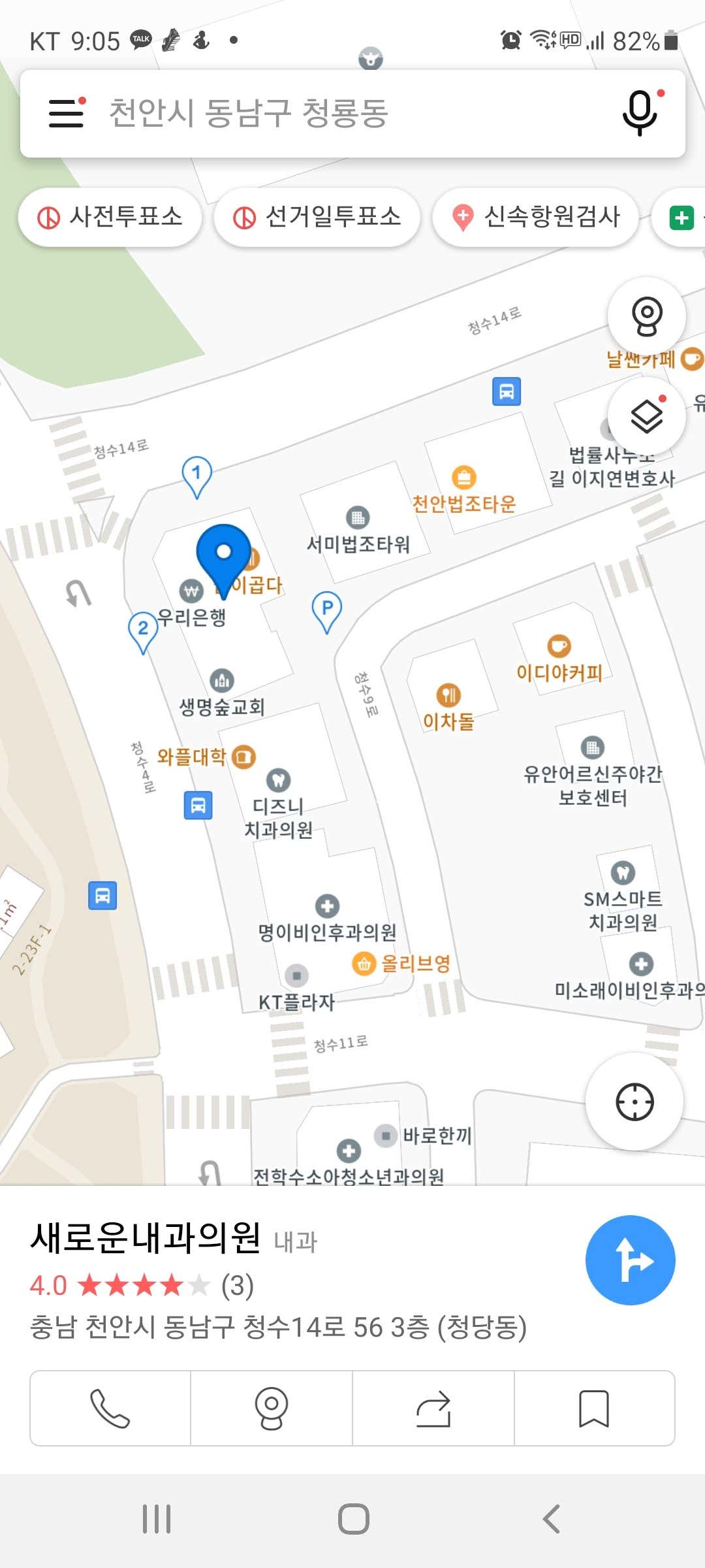 새로운내과의원