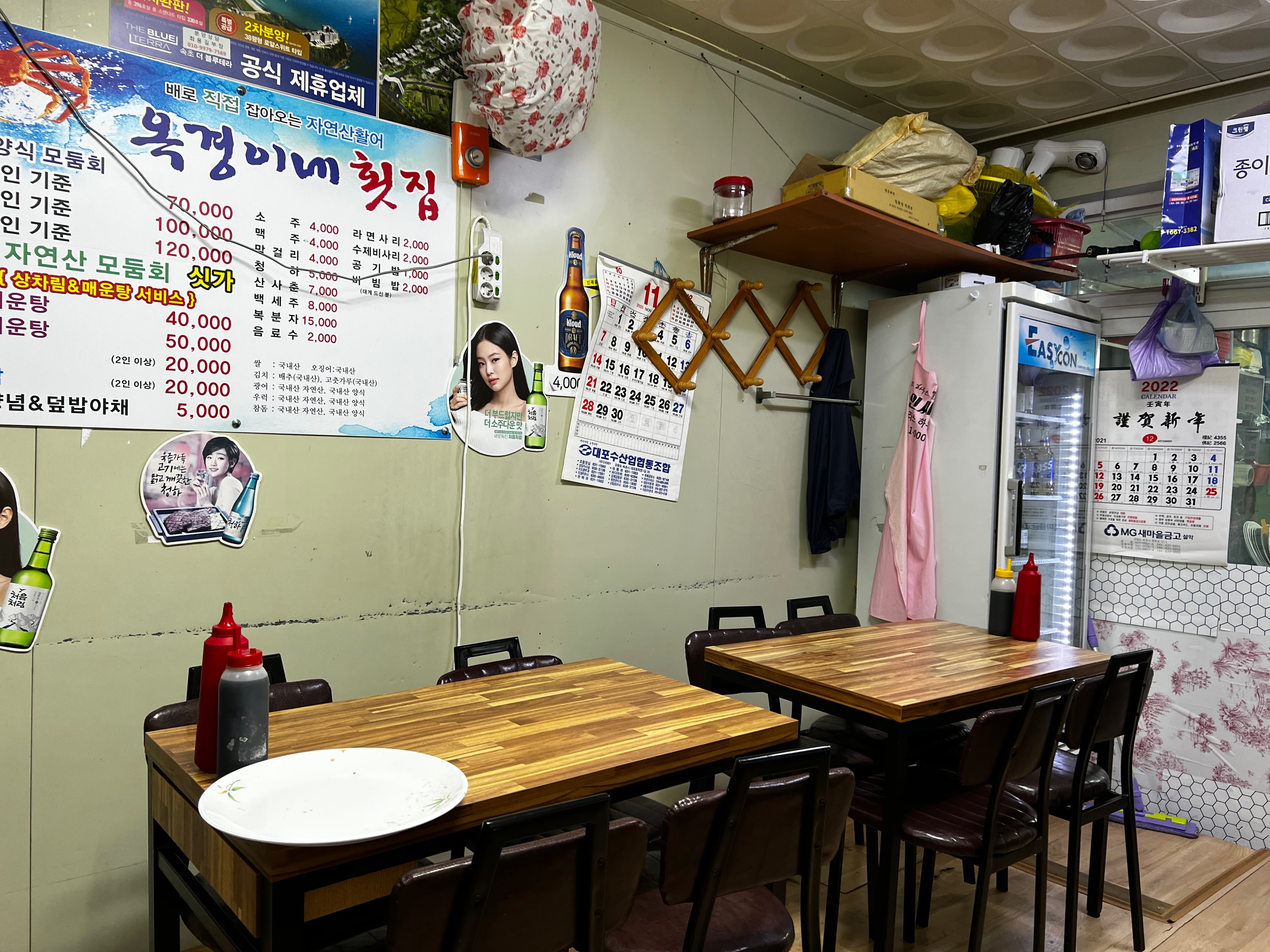 외옹치마을 (Oeongchi Maeul) 5