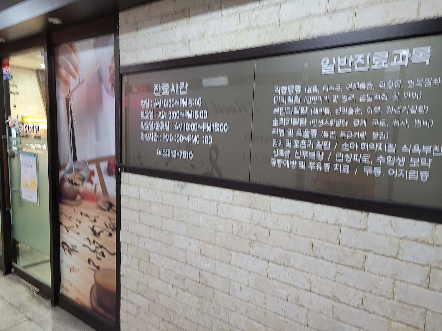 더맑은한의원