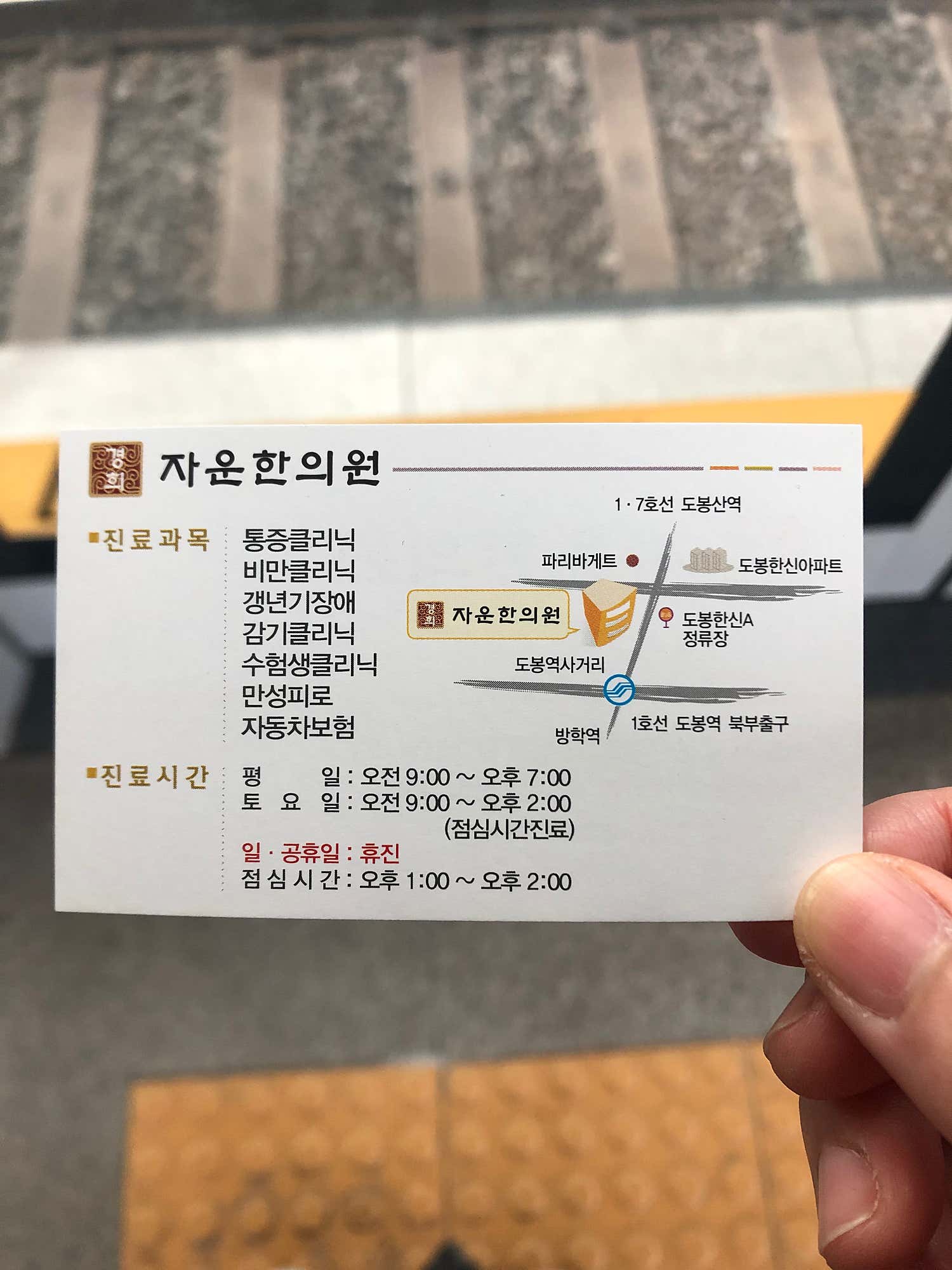 경희자운한의원