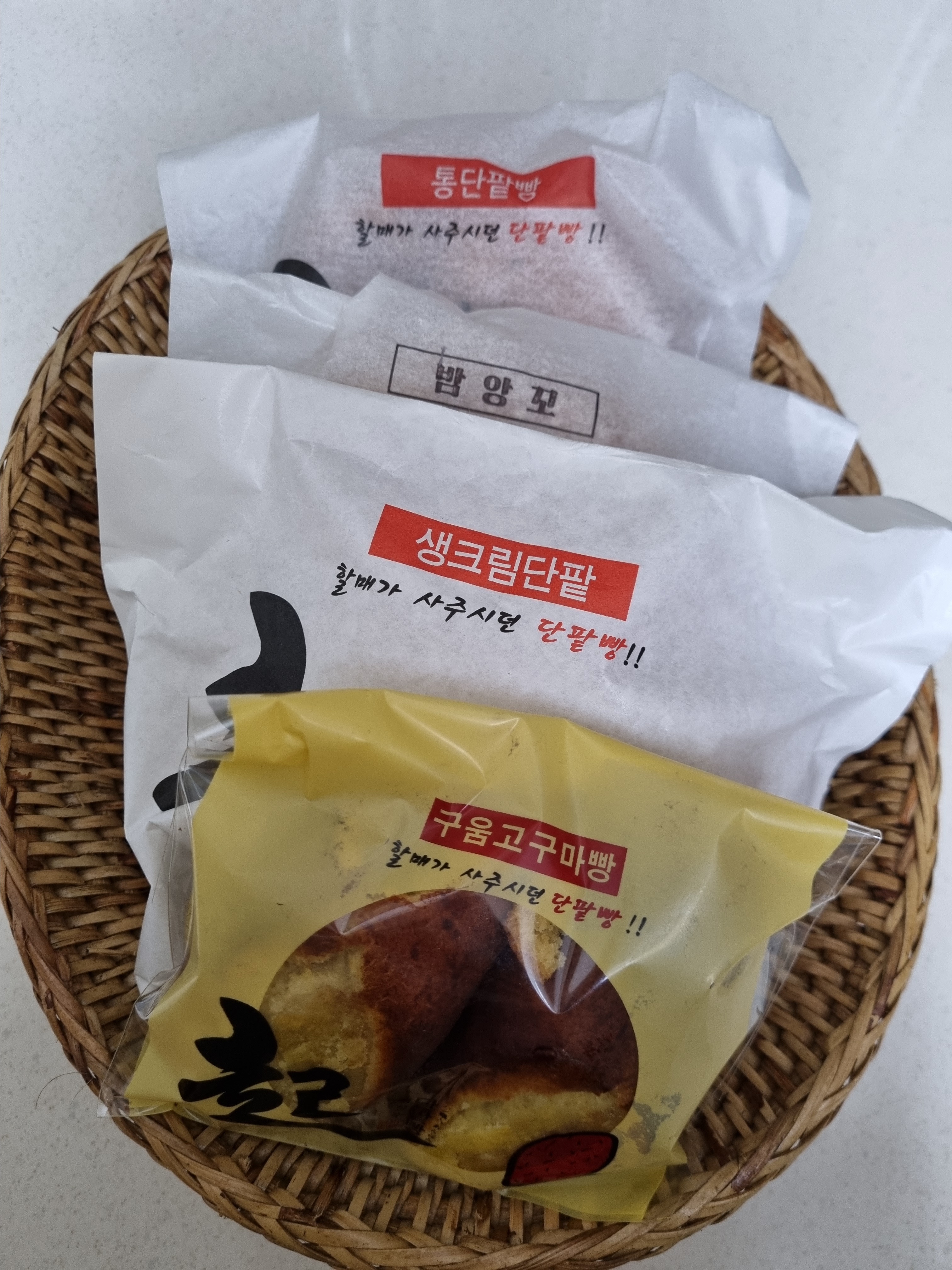 생크림단팥빵 넘 맛있어요 ㅎㅎ - 권선동 맛집 빵장수단팥빵 수원인계점